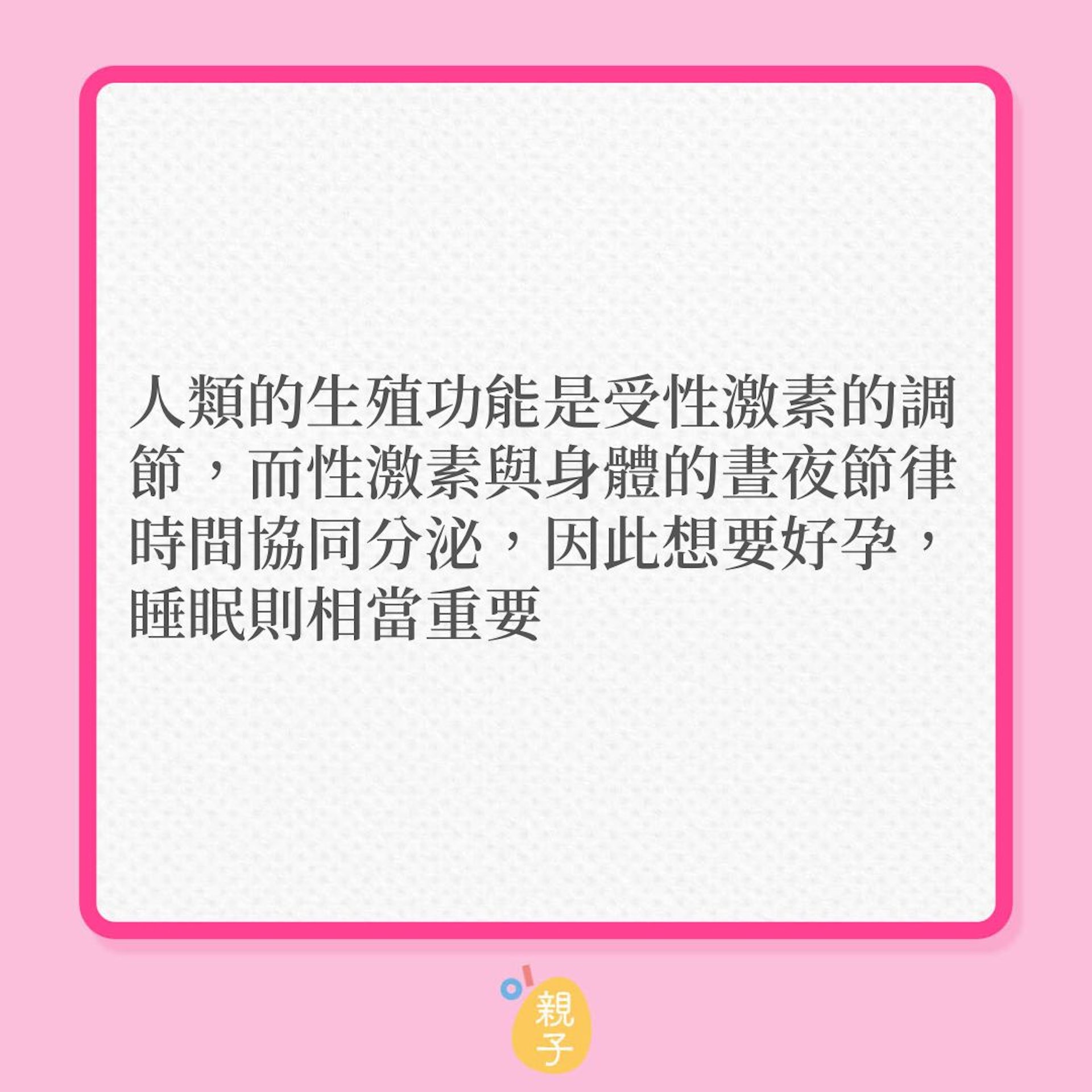生育|計劃懷孕前,9件事應先做!(01製圖) 生育|計劃懷孕前,9件事應先做!(01製圖)