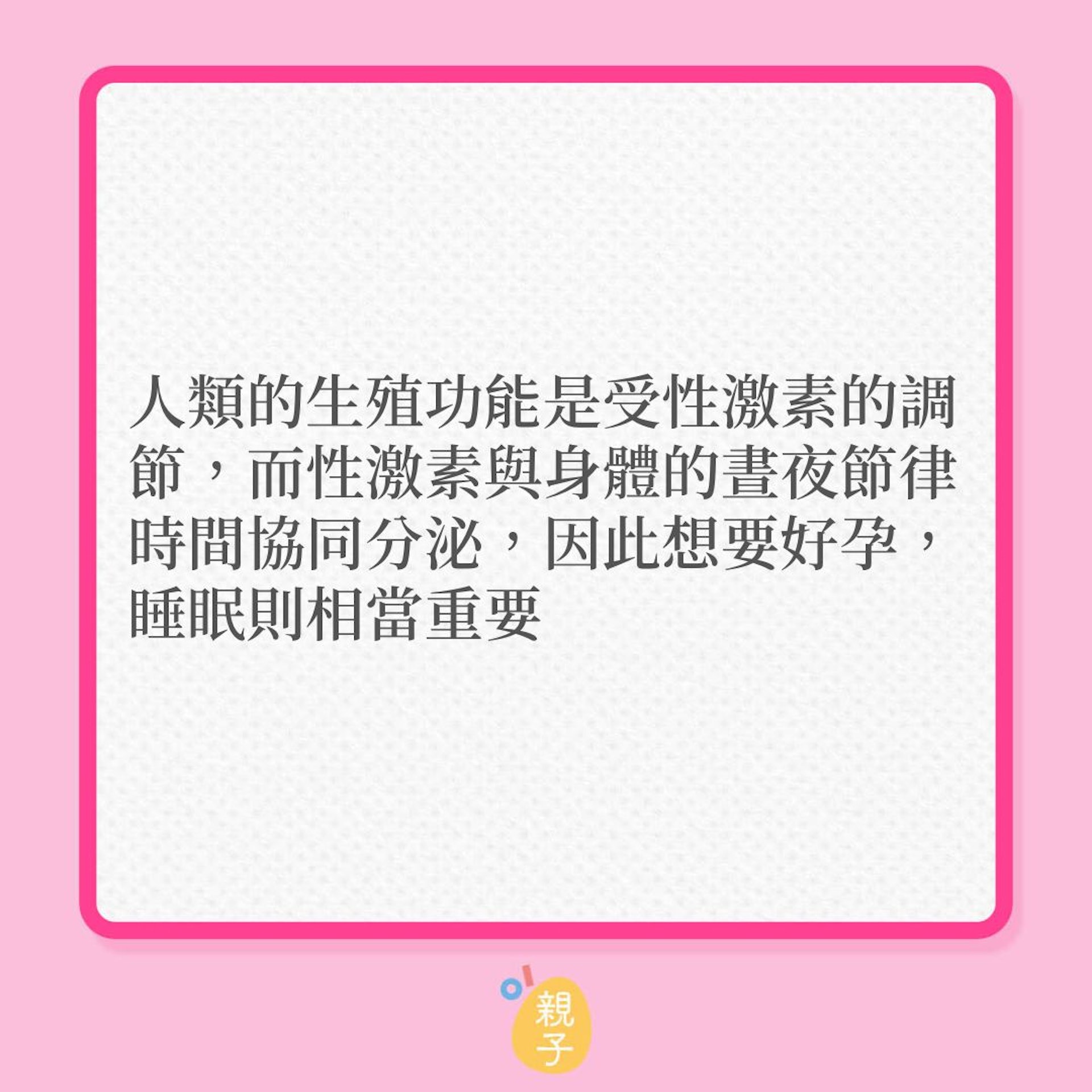 生育｜計劃懷孕前，9件事應先做！（01製圖）