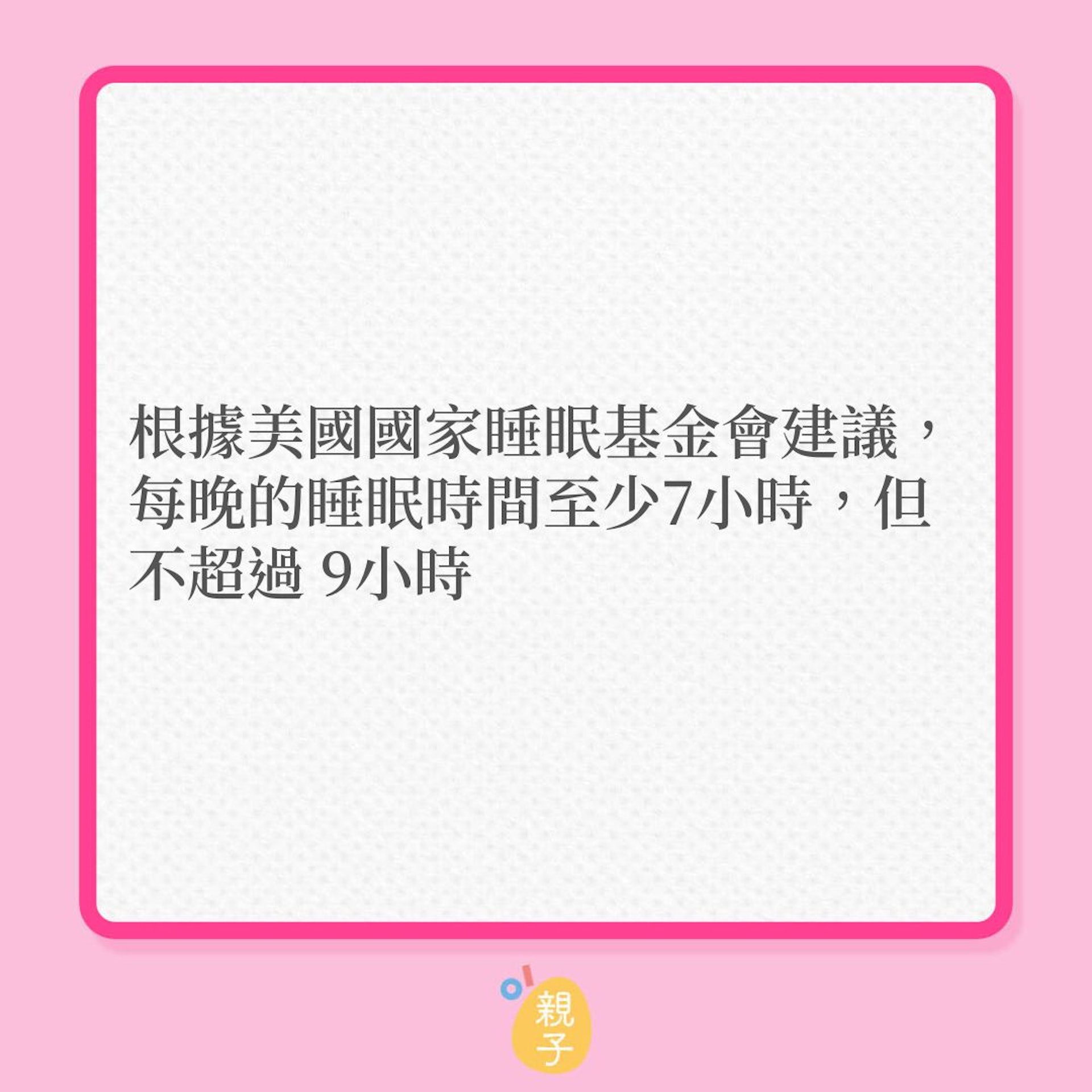 生育｜計劃懷孕前，9件事應先做！（01製圖）