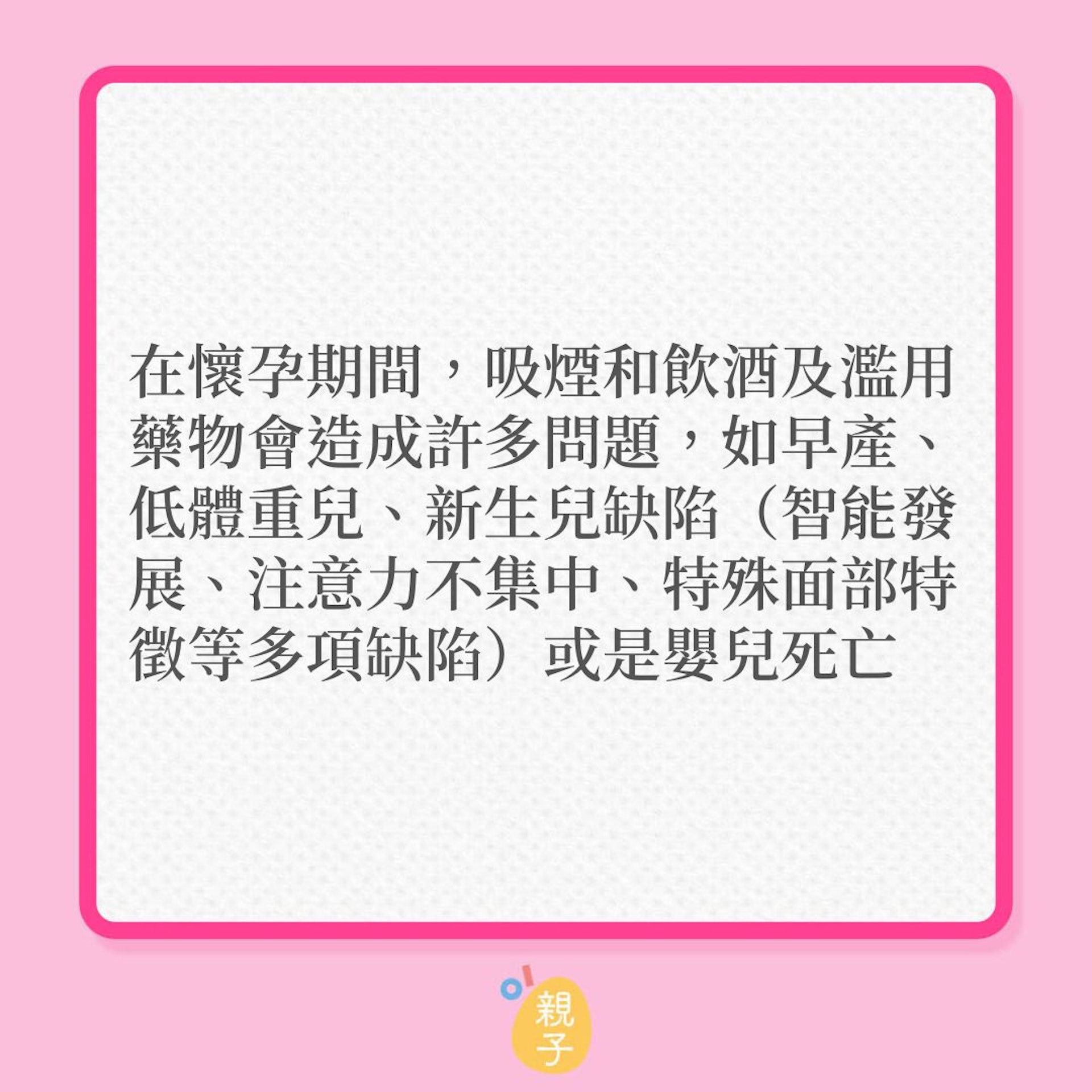 生育|計劃懷孕前,9件事應先做!(01製圖) 生育|計劃懷孕前,9件事應先做!(01製圖)