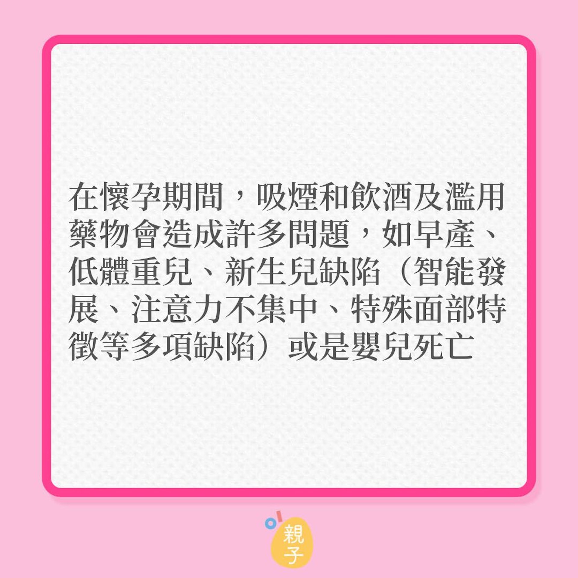 生育｜計劃懷孕前，9件事應先做！（01製圖）