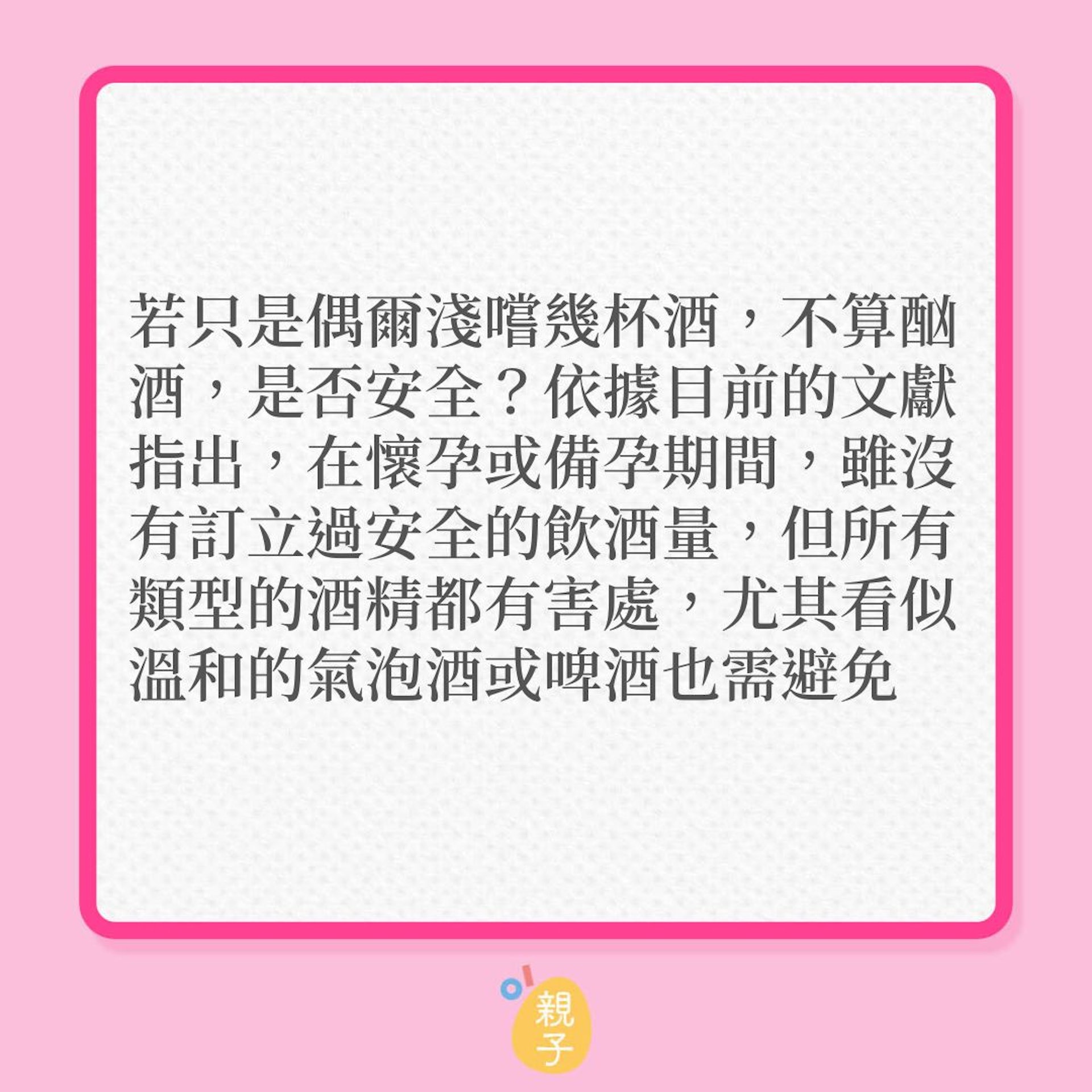 生育|計劃懷孕前,9件事應先做!(01製圖) 生育|計劃懷孕前,9件事應先做!(01製圖)