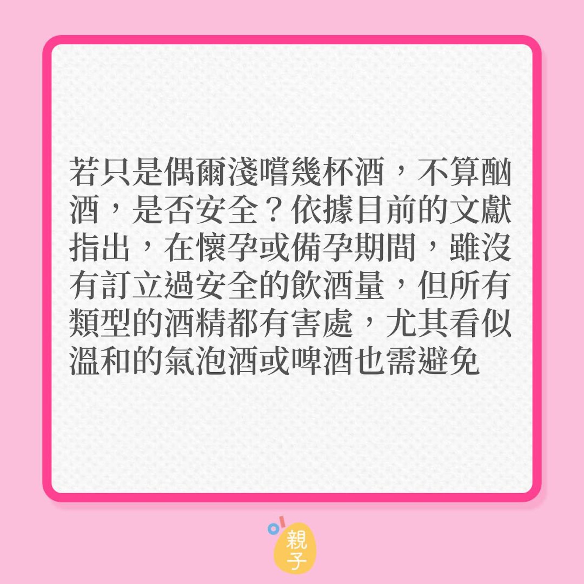 生育｜計劃懷孕前，9件事應先做！（01製圖）