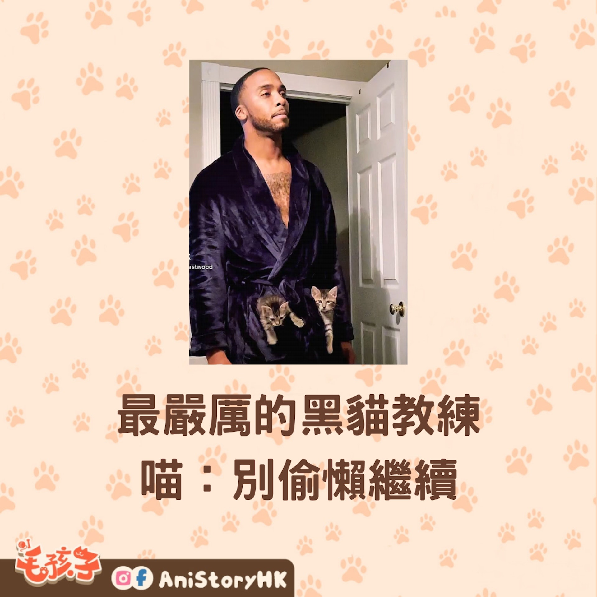 這段有趣的影片,在tiktok裏分享出來,隨即受到大量網民轉發。(01製圖;tiktok@suzeastwood) 這段有趣的影片,在tiktok裏分享出來,隨即受到大量網民轉發。(01製圖;tiktok@suzeastwood)
