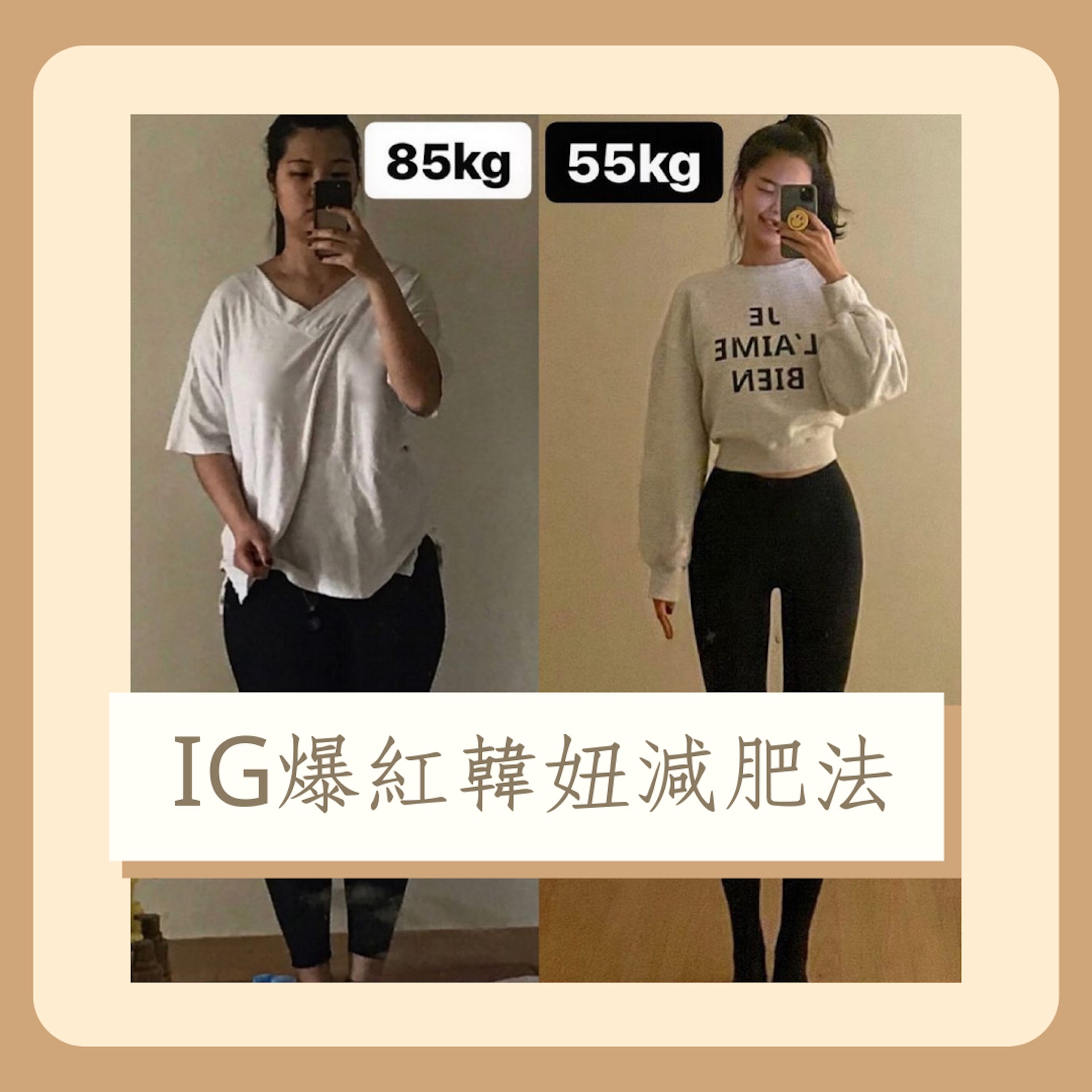 IG爆紅韓妞5招減肥法(IG@zinga.173;01製圖) IG爆紅韓妞5招減肥法(IG@zinga.173;01製圖)