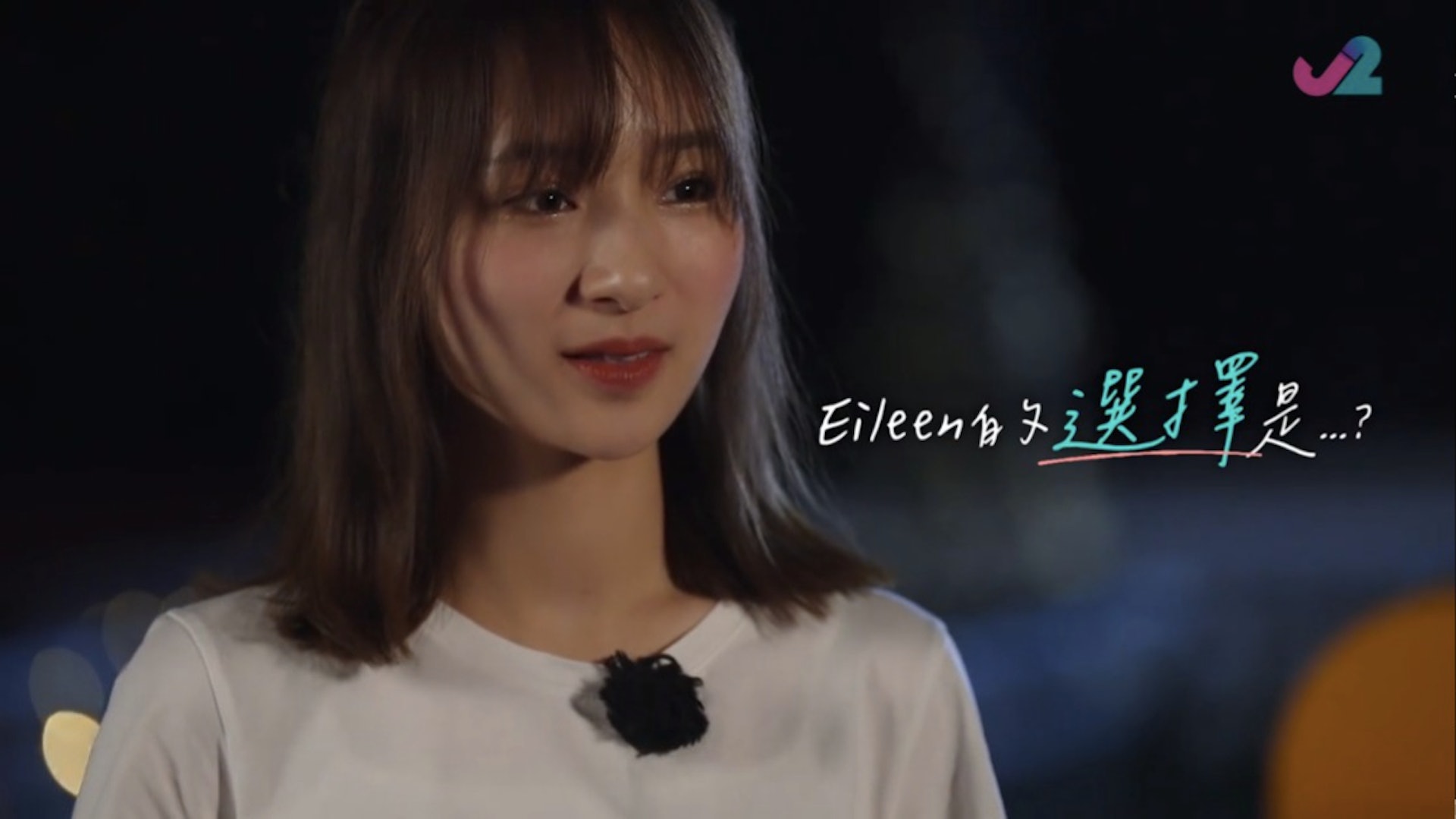 Eileen同阿Yeung互有好感,亦都互相投咗大家一票。同樣對Eileen有好感嘅Argus自然好失落啦。 Eileen同阿Yeung互有好感,亦都互相投咗大家一票。同樣對Eileen有好感嘅Argus自然好失落啦。