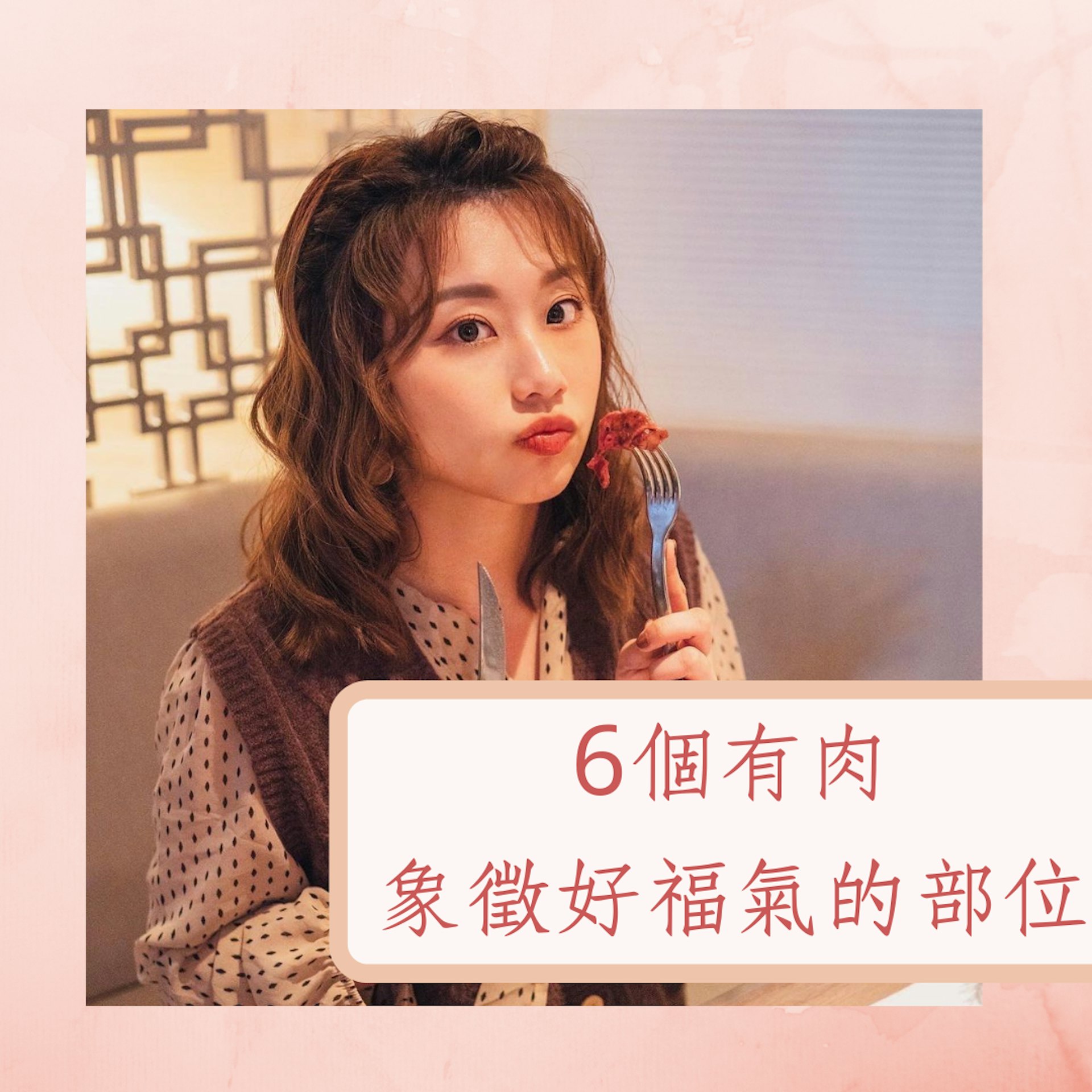 面相 微胖女生更好命 6個部位有肉幸福帶財下巴飽滿晚年無憂 面相 微胖女生更好命 6個部位有肉幸福帶財下巴飽滿晚年無憂