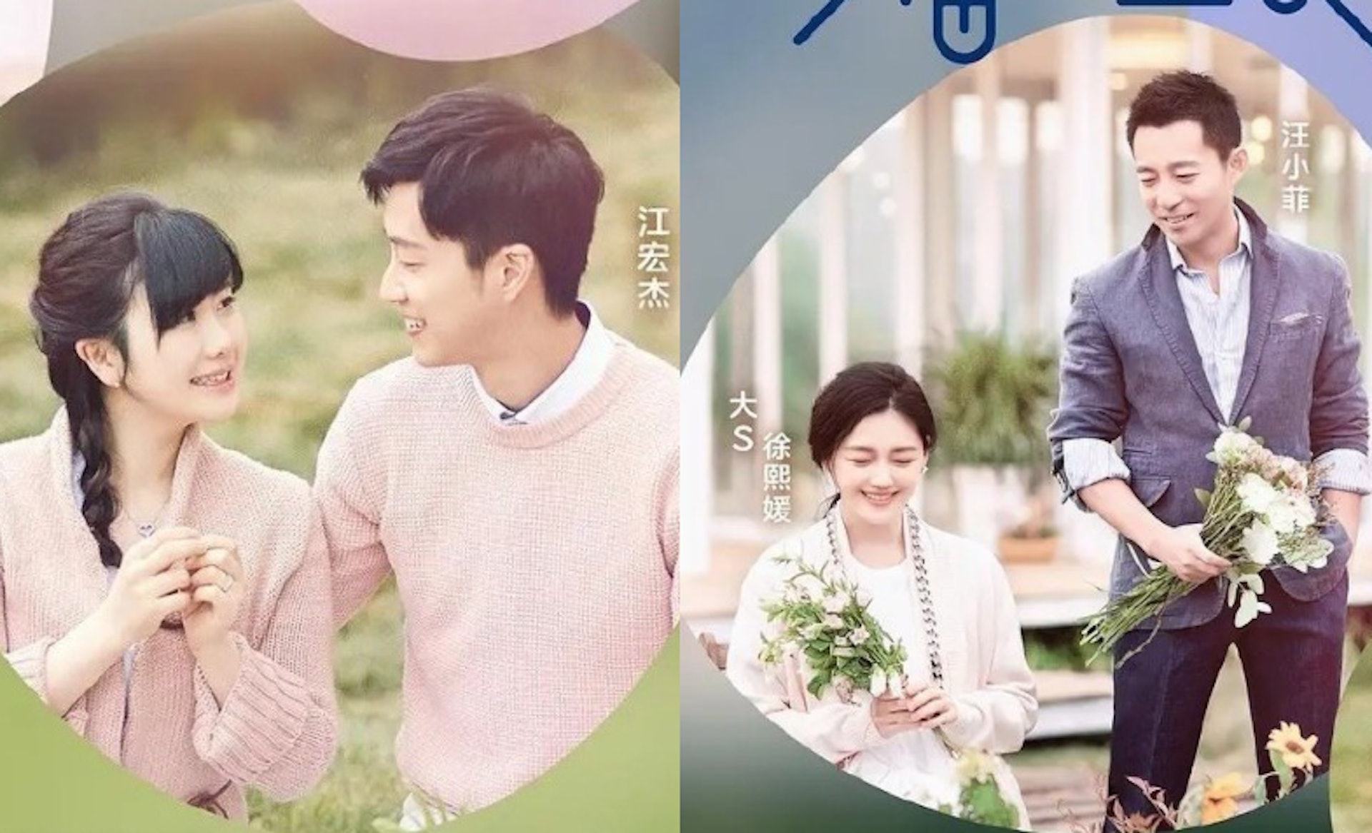 大S(徐熙媛)﹑汪小菲夫婦﹑福原愛﹑江宏傑夫婦曾參加《幸福三重奏》。(微博圖片)