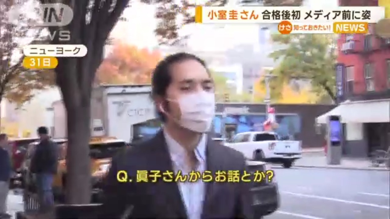 露出本性?真子公主夫婿小室圭考獲律師牌 全程無視記者詢問捱轟 露出本性?真子公主夫婿小室圭考獲律師牌 全程無視記者詢問捱轟