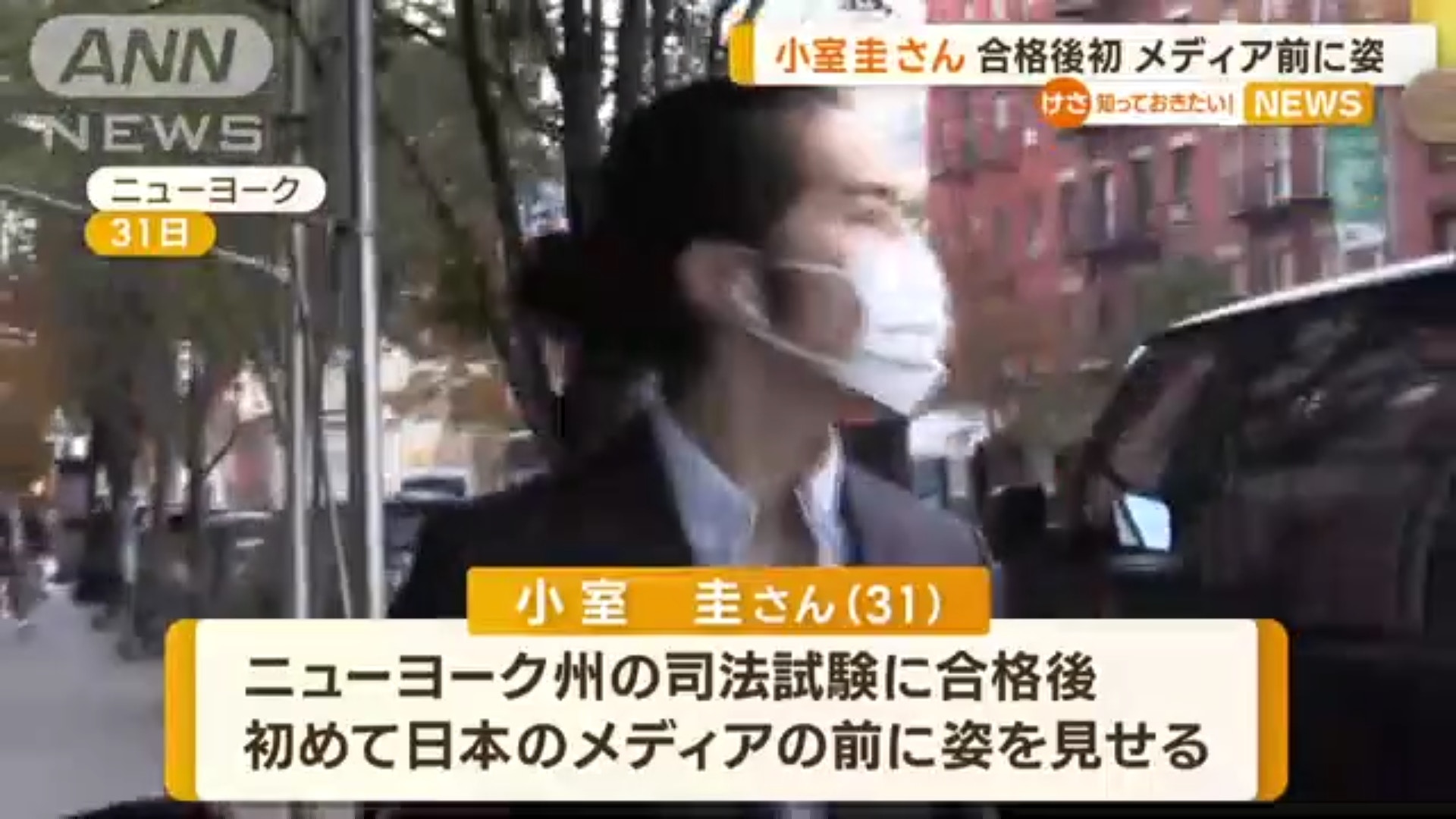 真子公主夫婿小室圭通过美国纽约州律师资格考试,在上班途中首度受到记者访问,始终不发一语,遭网友砲轰「没礼貌」。(Twitter@tv_asahi_news)