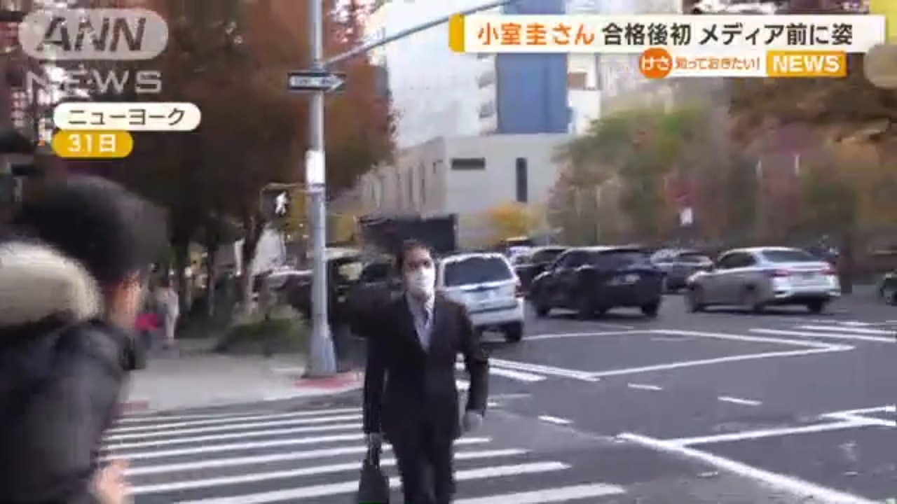 前公主真子夫婿小室圭上月終於通過美國紐約州律師資格考試,近日在上班途中首度受到記者訪問。
但小室圭戴著耳機,始終不發一語,也沒有點頭致意,遭網友砲轟「沒禮貌」。(Twitter@@tv_asahi_news) 前公主真子夫婿小室圭上月終於通過美國紐約州律師資格考試,近日在上班途中首度受到記者訪問。
但小室圭戴著耳機,始終不發一語,也沒有點頭致意,遭網友砲轟「沒禮貌」。(Twitter@@tv_asahi_news)