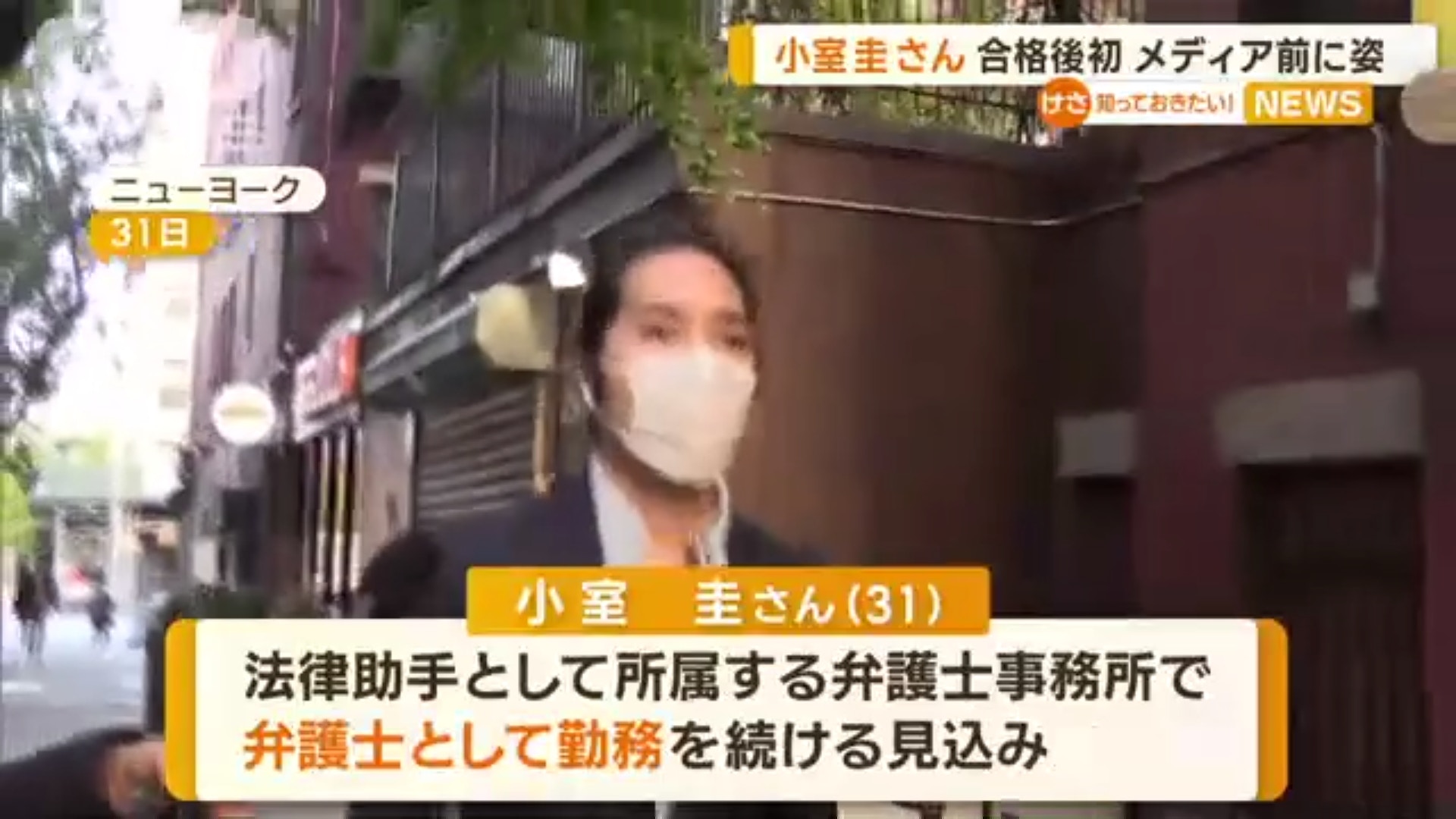 真子公主夫婿小室圭通过美国纽约州律师资格考试,在上班途中首度受到记者访问,始终不发一语,遭网友砲轰「没礼貌」。(Twitter@tv_asahi_news)