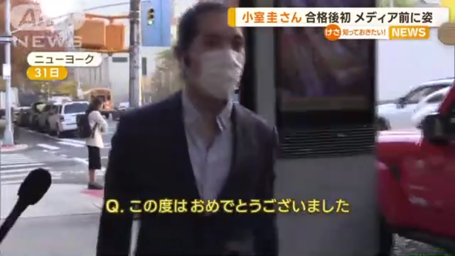真子公主夫婿小室圭通过美国纽约州律师资格考试,在上班途中首度受到记者访问,始终不发一语,遭网友砲轰「没礼貌」。(Twitter@tv_asahi_news)