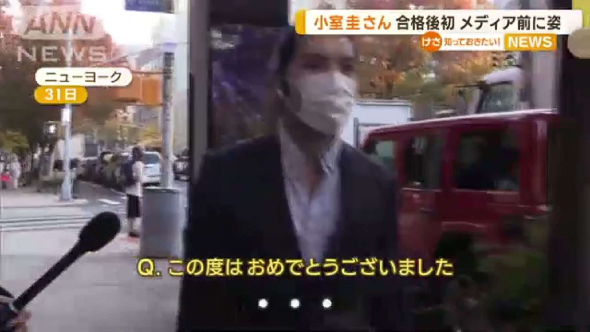 真子公主夫婿小室圭通过美国纽约州律师资格考试,在上班途中首度受到记者访问,始终不发一语,遭网友砲轰「没礼貌」。(Twitter@tv_asahi_news)