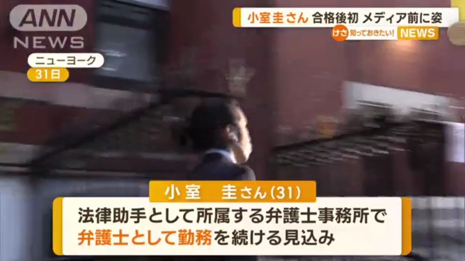 真子公主夫婿小室圭通过美国纽约州律师资格考试,在上班途中首度受到记者访问,始终不发一语,遭网友砲轰「没礼貌」。(Twitter@tv_asahi_news)