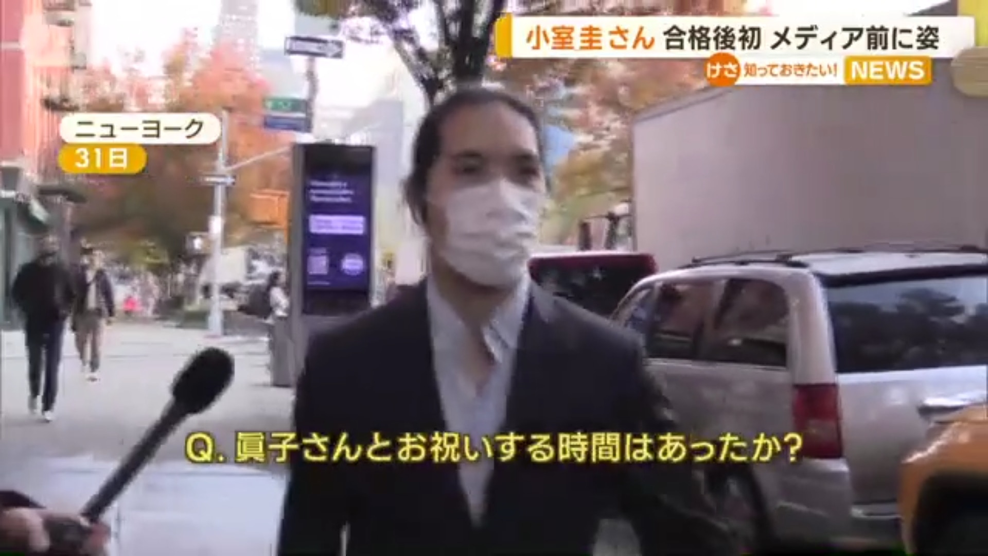 真子公主夫婿小室圭通过美国纽约州律师资格考试,在上班途中首度受到记者访问,始终不发一语,遭网友砲轰「没礼貌」。(Twitter@tv_asahi_news)