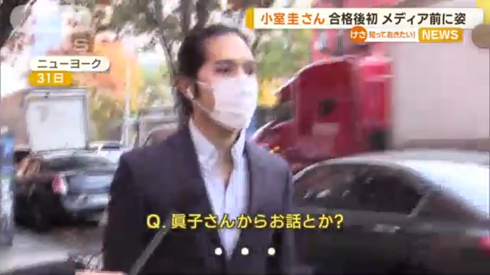 真子公主夫婿小室圭通过美国纽约州律师资格考试,在上班途中首度受到记者访问,始终不发一语,遭网友砲轰「没礼貌」。(Twitter@tv_asahi_news)