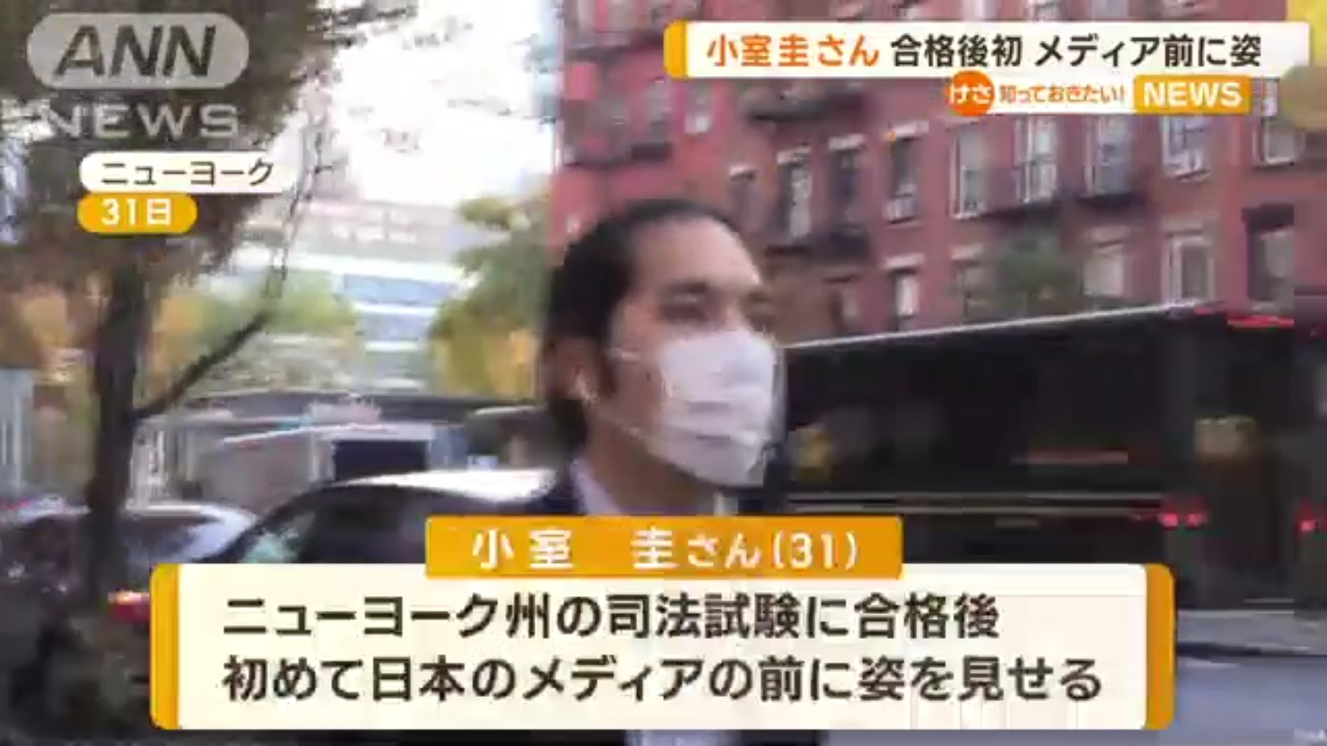 真子公主夫婿小室圭通过美国纽约州律师资格考试,在上班途中首度受到记者访问,始终不发一语,遭网友砲轰「没礼貌」。(Twitter@tv_asahi_news)