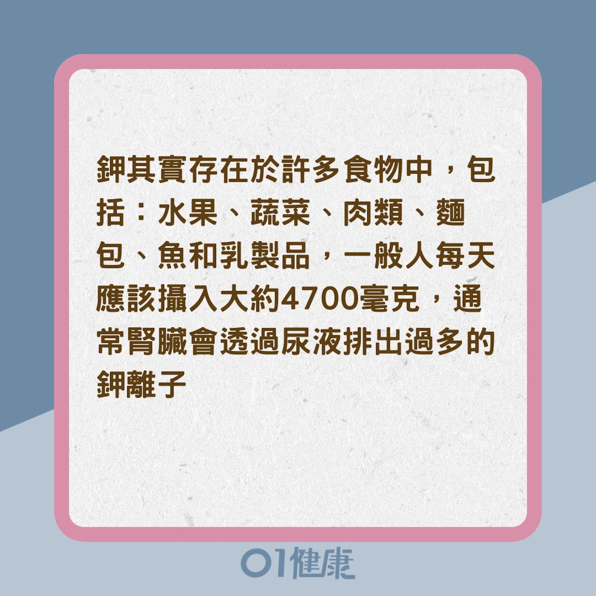 高鉀血症會怎麼樣嗎?(01製圖) 高鉀血症會怎麼樣嗎?(01製圖)