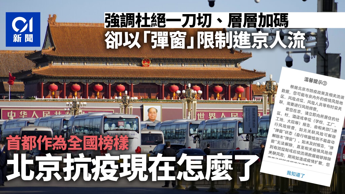 北京請回答 北京請回答