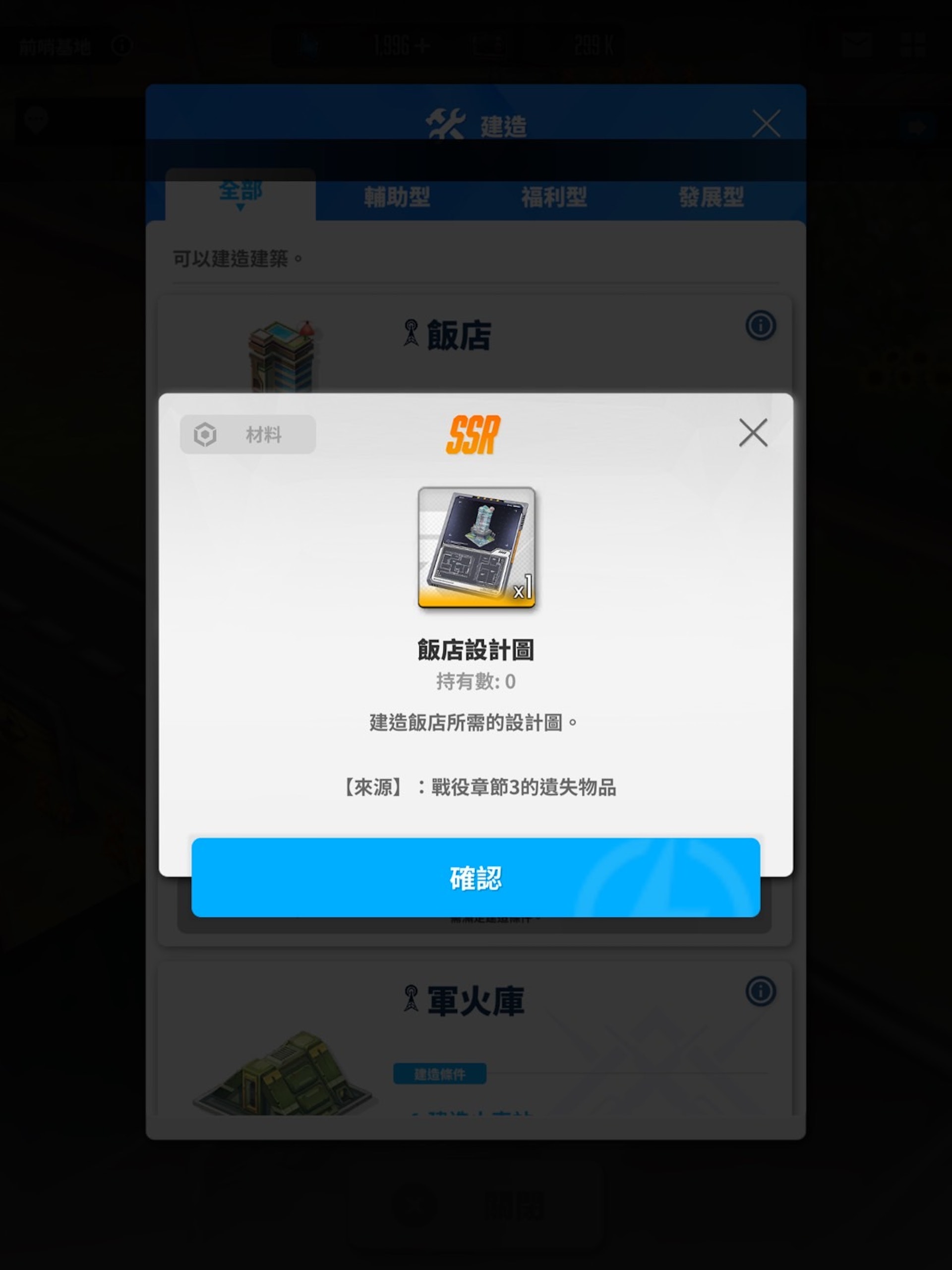 設計圖和戰術學院可永久提升玩家被動收入,要盡快升級 設計圖和戰術學院可永久提升玩家被動收入,要盡快升級
