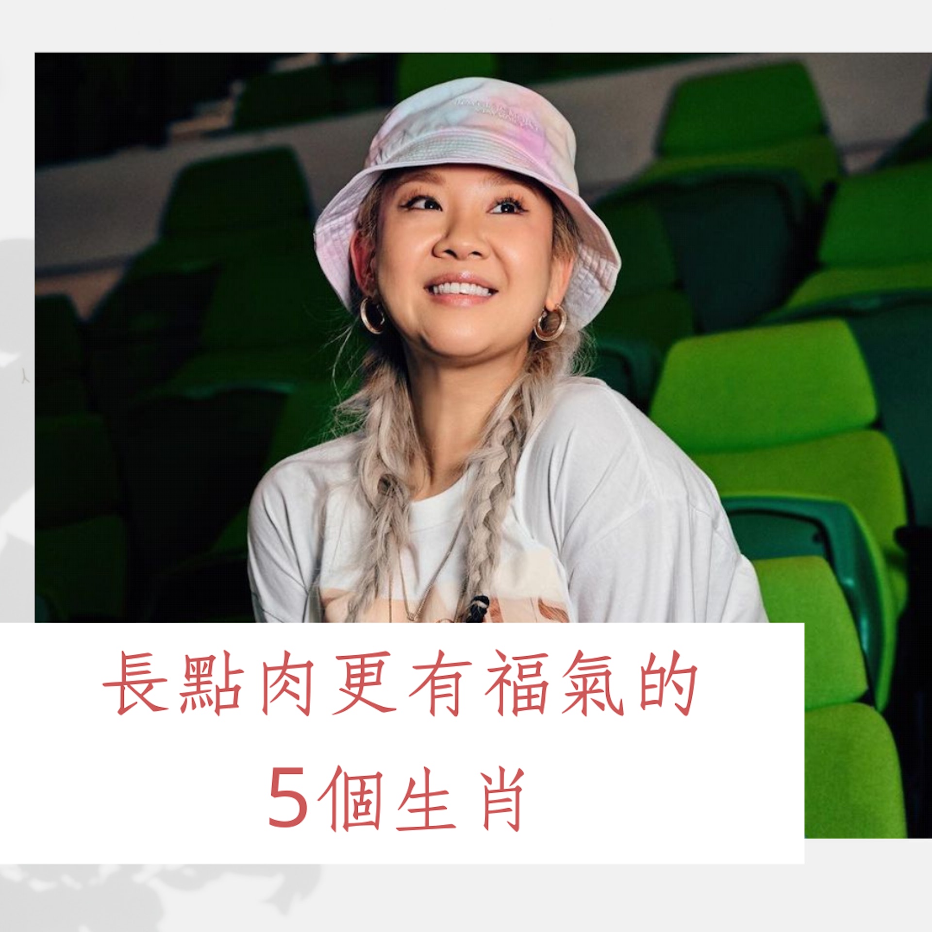 長點肉更有福氣的5個生肖(IG@princejoyce;01製圖) 長點肉更有福氣的5個生肖(IG@princejoyce;01製圖)