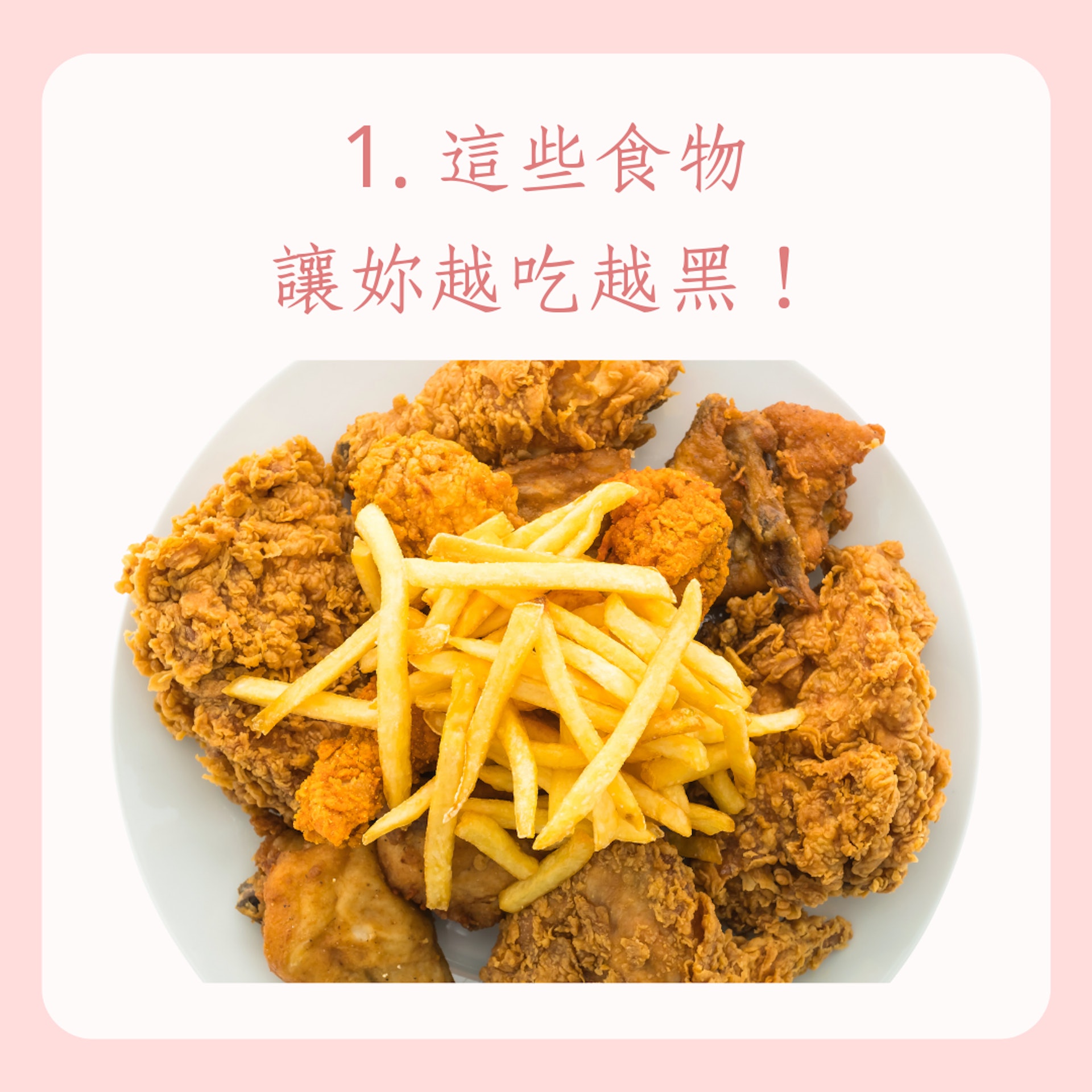 3大美白飲食重點(01製圖) 3大美白飲食重點(01製圖)