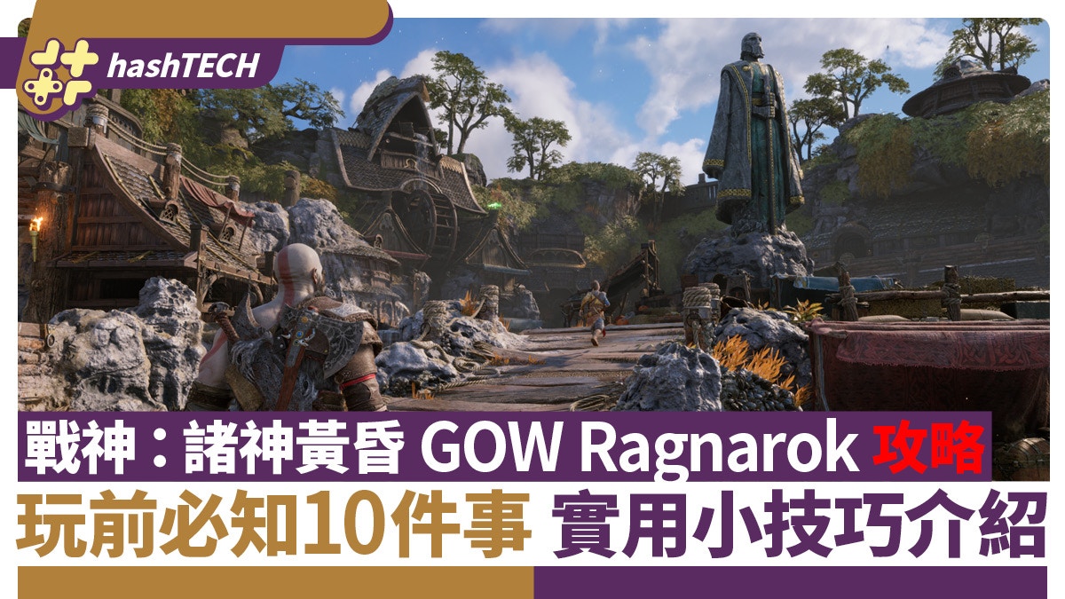 God of War Ragnarök OLP  戰神：諸神黃昏 主題系列周邊產品