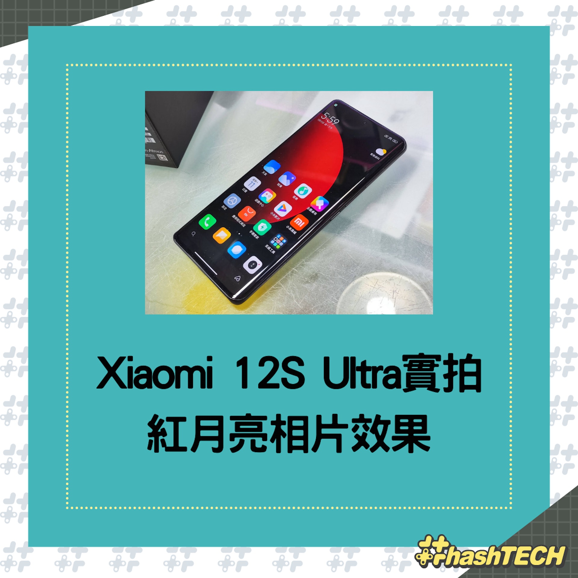雷軍曬Xiaomi 12S Ultra影紅月亮相片。(01製圖) 雷軍曬Xiaomi 12S Ultra影紅月亮相片。(01製圖)