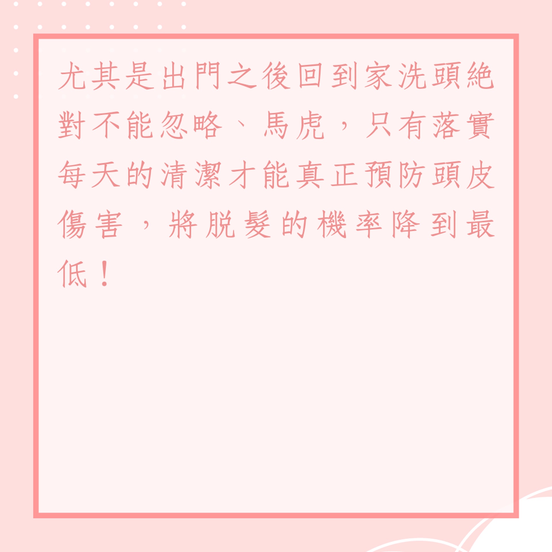 5個預防脫髮的日常習慣(01製圖) 5個預防脫髮的日常習慣(01製圖)