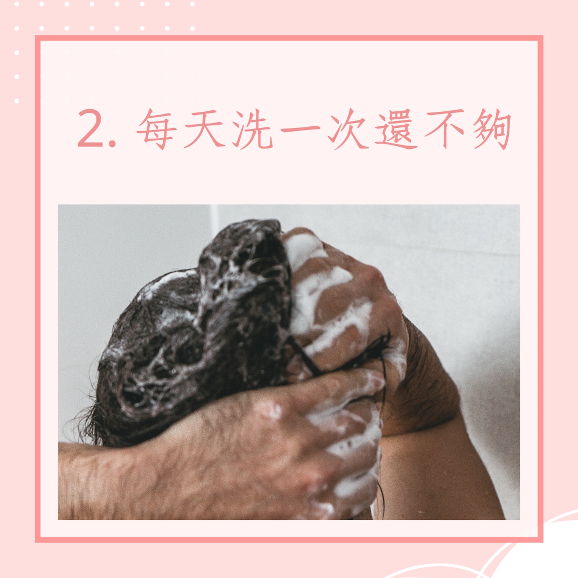 5個預防脫髮的日常習慣(01製圖) 5個預防脫髮的日常習慣(01製圖)