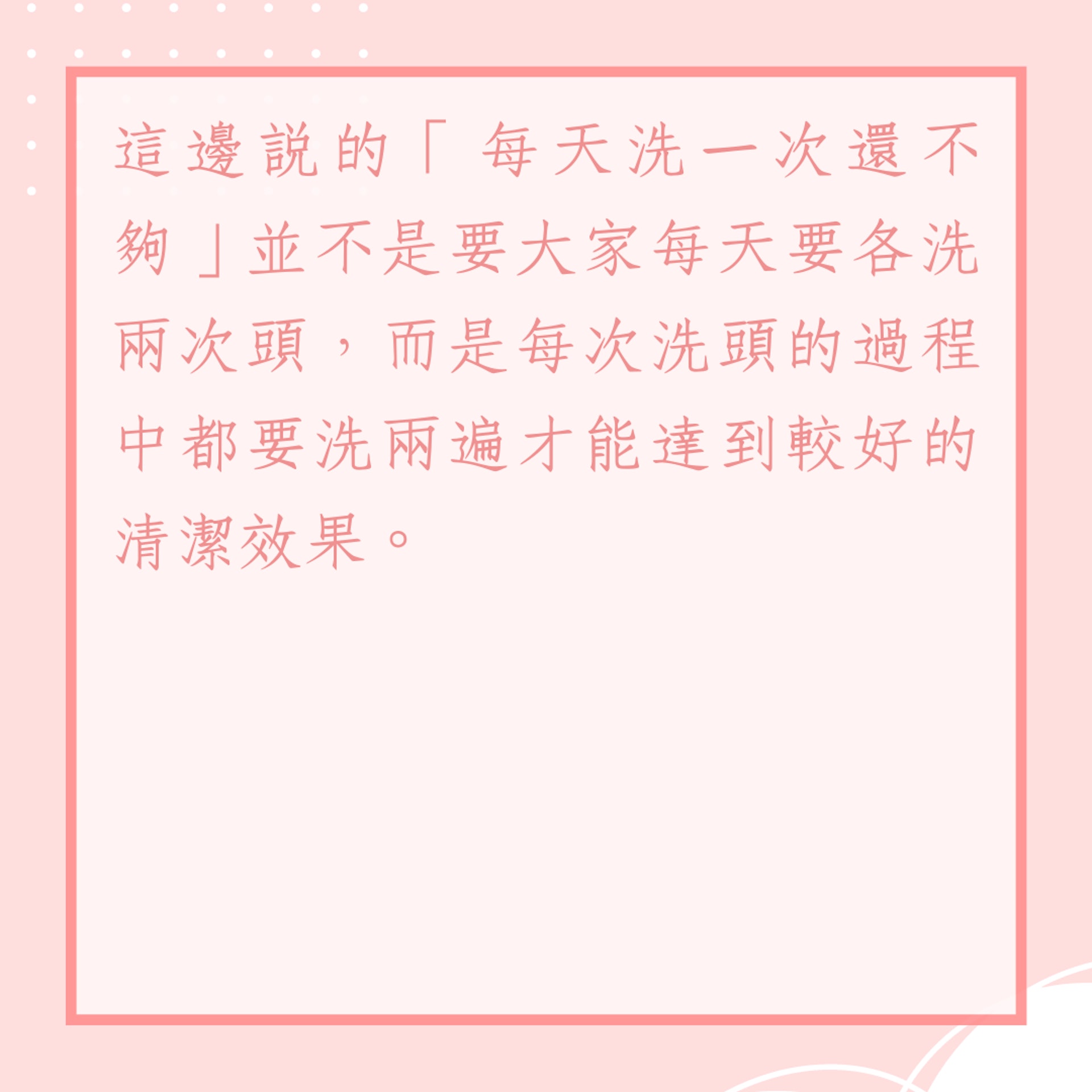 5個預防脫髮的日常習慣(01製圖) 5個預防脫髮的日常習慣(01製圖)