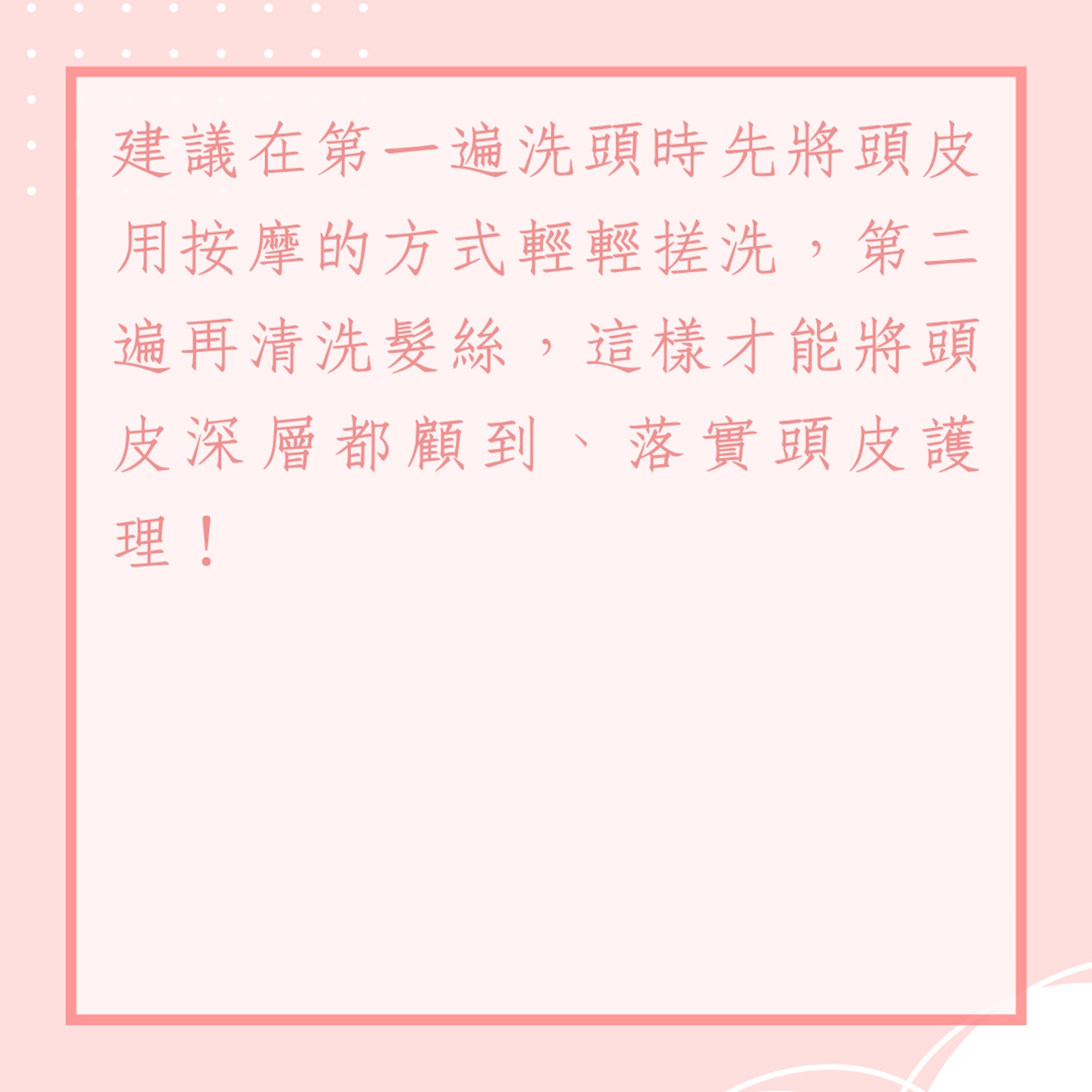 5個預防脫髮的日常習慣(01製圖) 5個預防脫髮的日常習慣(01製圖)