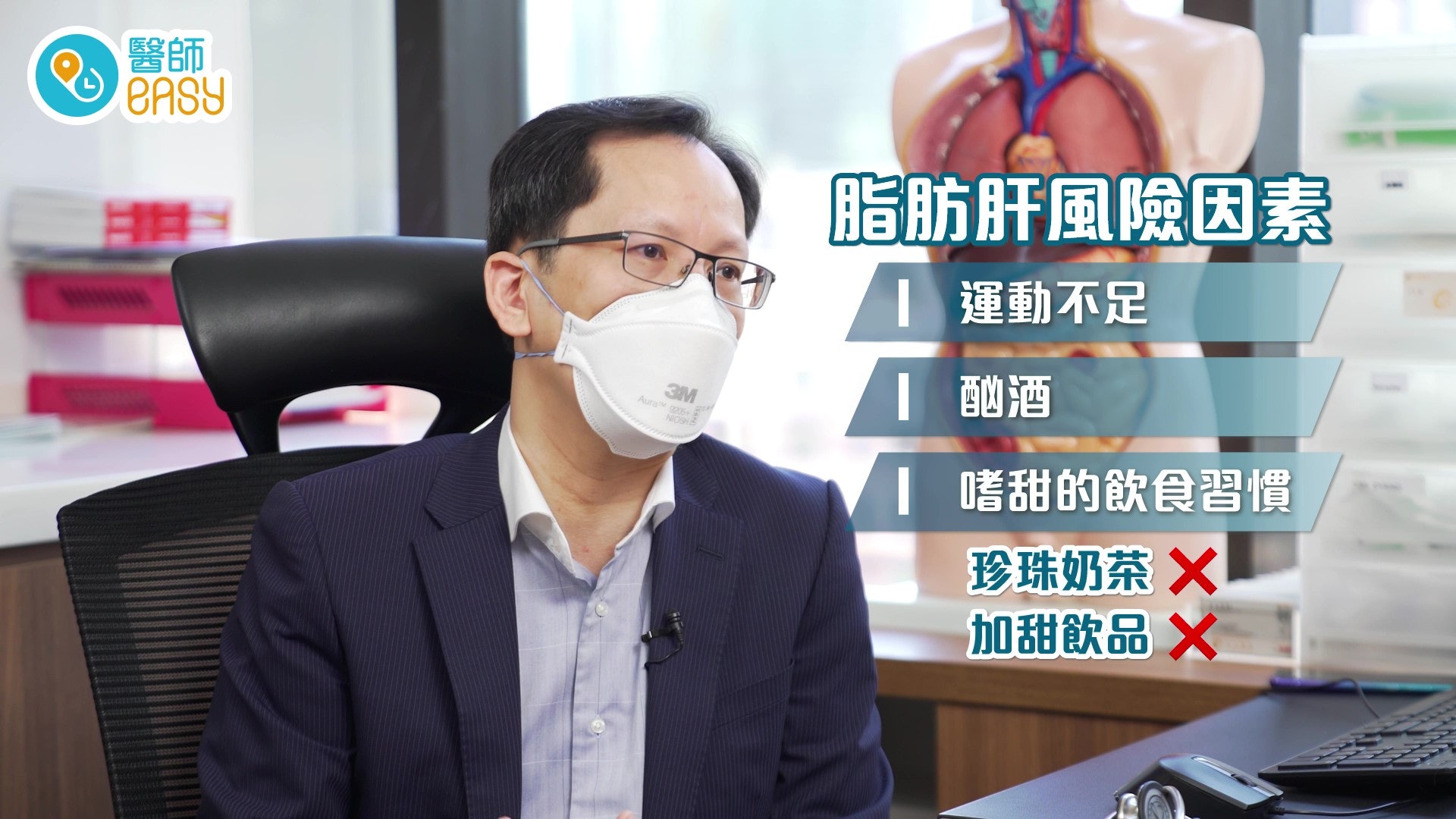 不良的生活習慣,都會大大增加患上脂肪肝的風險。(圖片:醫師Easy拍攝) 不良的生活習慣,都會大大增加患上脂肪肝的風險。(圖片:醫師Easy拍攝)
