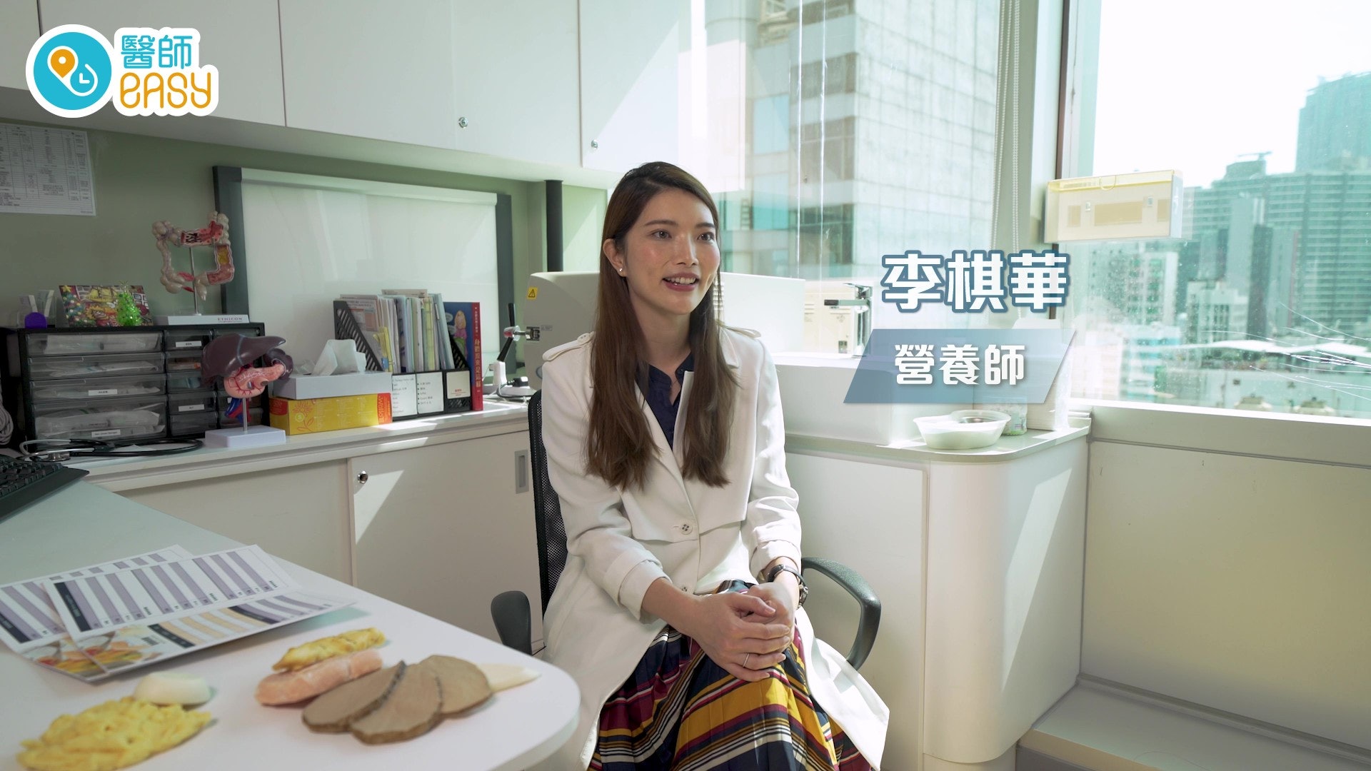 營養師李棋華 (Rosanne) 指出,在諮詢的過程中,不單會向病人提供一些日常且有彈性的健康建議,也有在外出吃飯時可作參考的餐單。(圖片:醫師Easy拍攝) 營養師李棋華 (Rosanne) 指出,在諮詢的過程中,不單會向病人提供一些日常且有彈性的健康建議,也有在外出吃飯時可作參考的餐單。(圖片:醫師Easy拍攝)