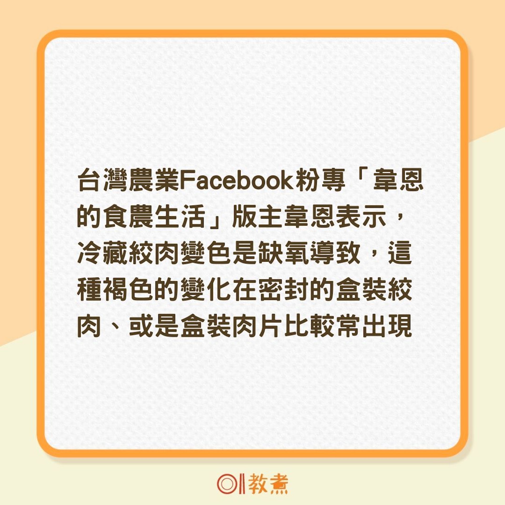 為什麼絞肉色澤變暗沉?(01製圖) 為什麼絞肉色澤變暗沉?(01製圖)