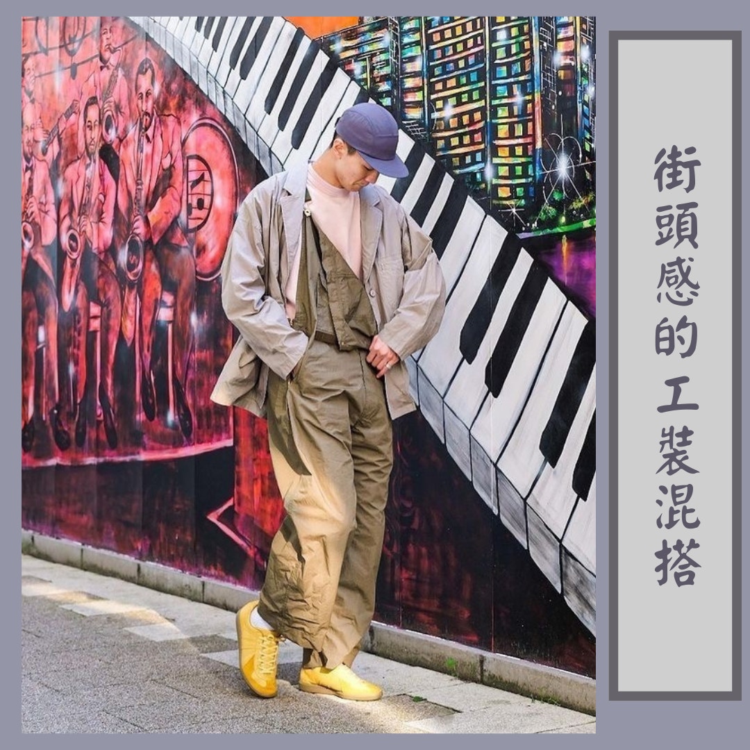 3個德軍訓練鞋穿搭術（IG＠reproduction.of.found_shoes；01製圖）