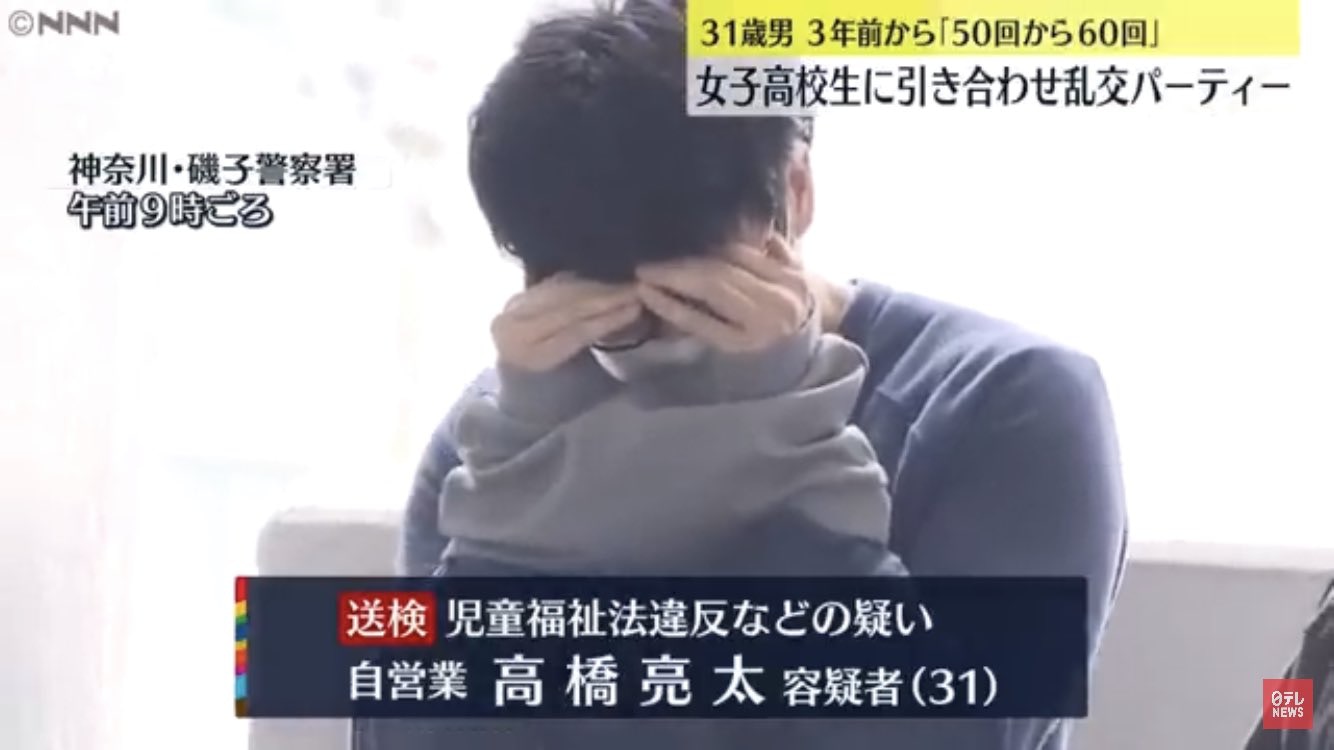 他讓還就讀高中生的女性朋友與多位男子發生性關係，因而犯下買春仲介、未成年買春等法律。（NNN新聞截圖）