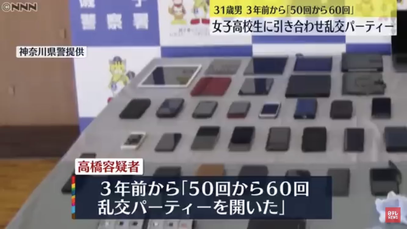 由於想避免會鬧場的客人出現，因此高橋還會根據網友回覆的內容挑選參加對象，並不是有報名交錢就能加入。（NNN新聞截圖）