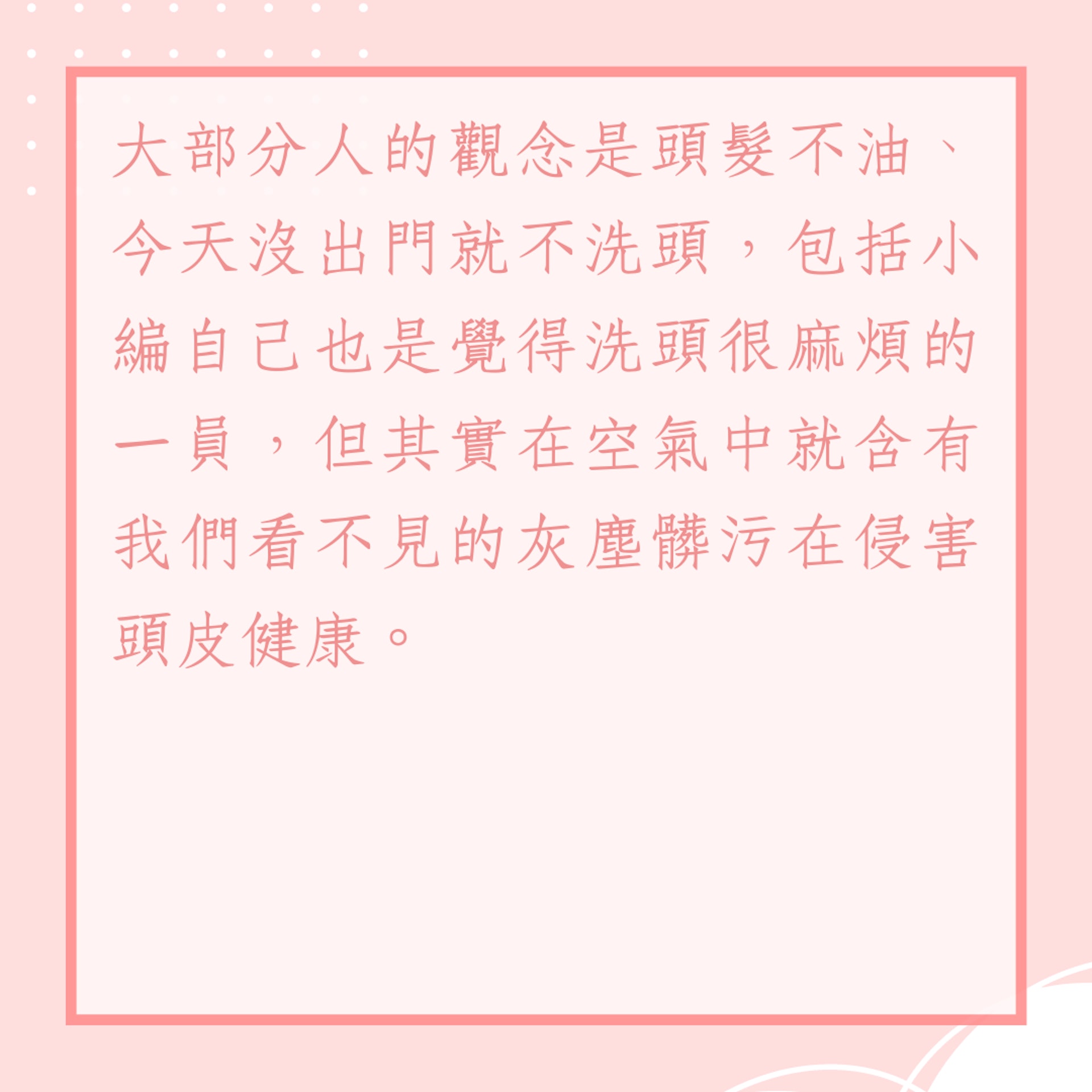5個預防脫髮的日常習慣(01製圖) 5個預防脫髮的日常習慣(01製圖)