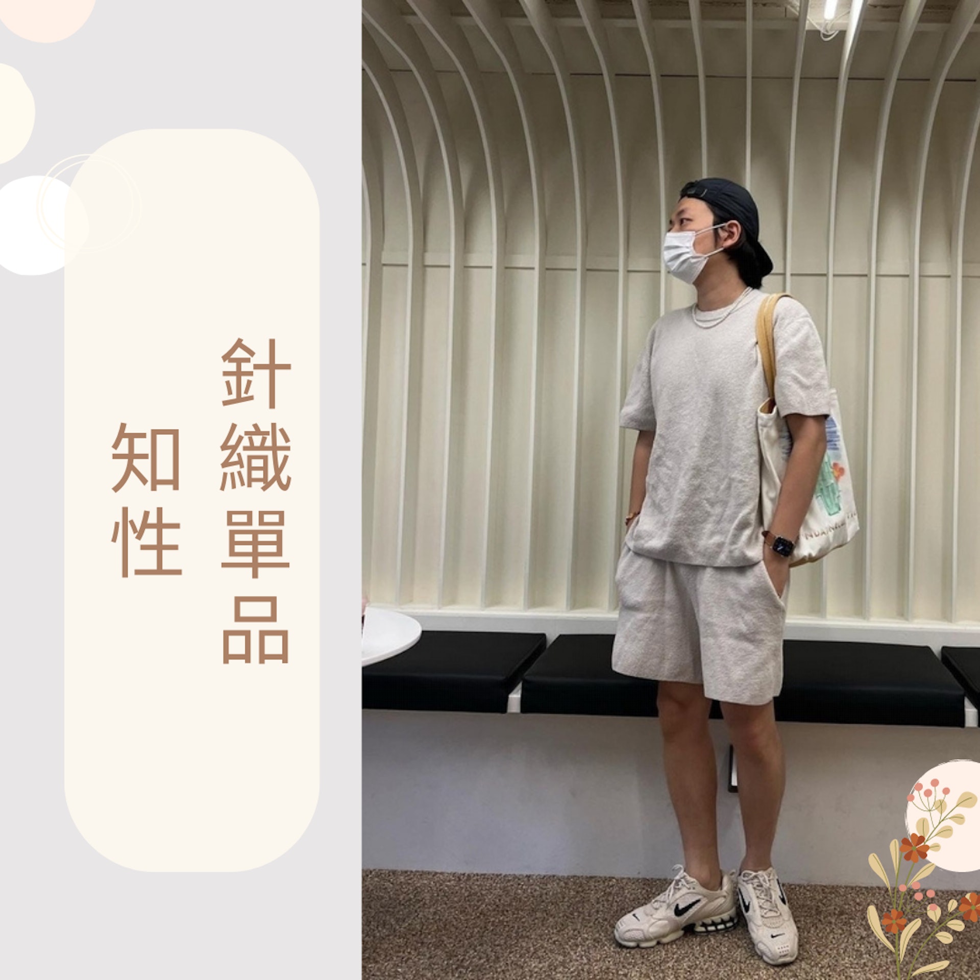李東輝3個早秋穿搭必備單品(IG@dlehdgnl;01製圖) 李東輝3個早秋穿搭必備單品(IG@dlehdgnl;01製圖)