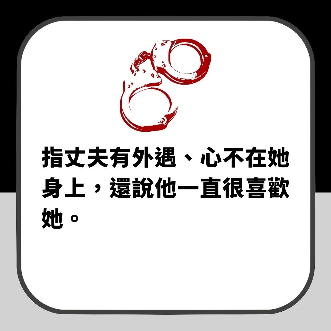 台人妻遭老爺強姦8次　老公不信　最終因一獸行忍無可忍這樣揭發（01製圖）