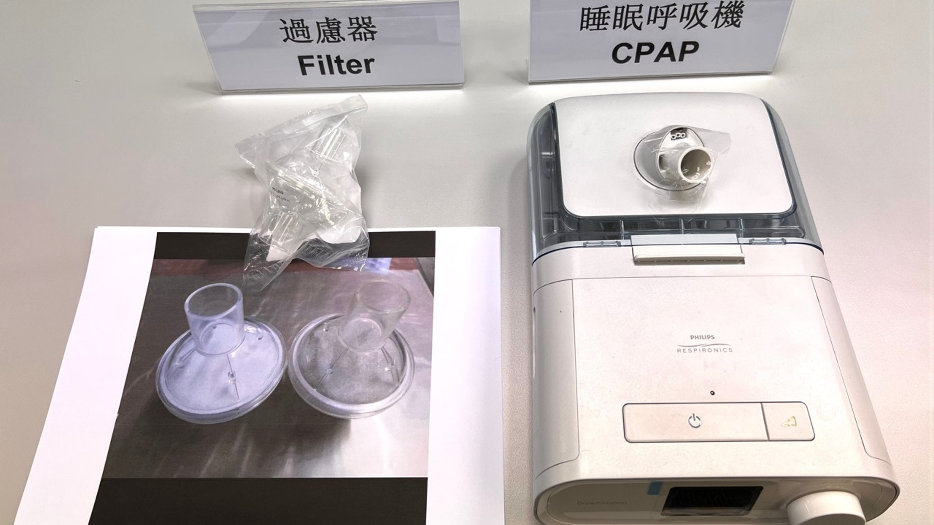 飛利浦睡眠呼吸機苦主追討逾年仍回收無期無奈停用嘆被忽視訴求 飛利浦睡眠呼吸機苦主追討逾年仍回收無期無奈停用嘆被忽視訴求