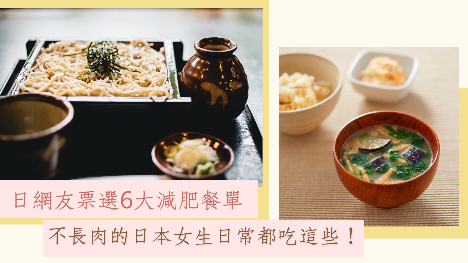 減肥|網選6款瘦身早午餐 低卡飽肚通便祕 纖瘦日本妹都這樣吃 減肥|網選6款瘦身早午餐 低卡飽肚通便祕 纖瘦日本妹都這樣吃
