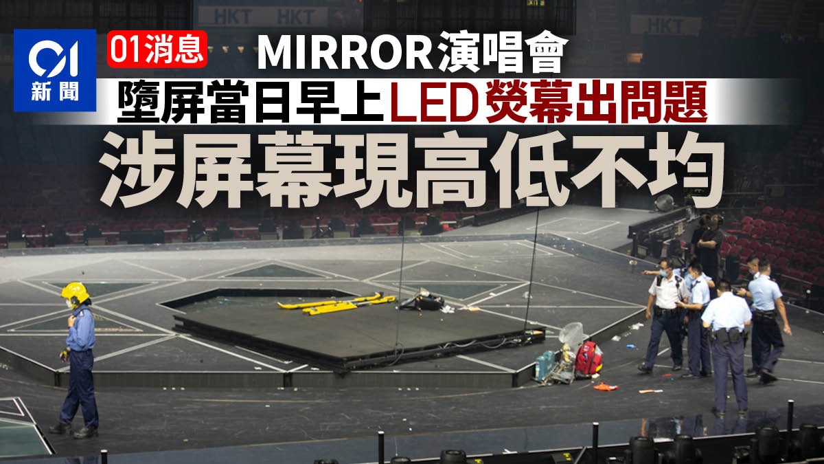 01 News There was a problem with the LED screen before the MIRROR