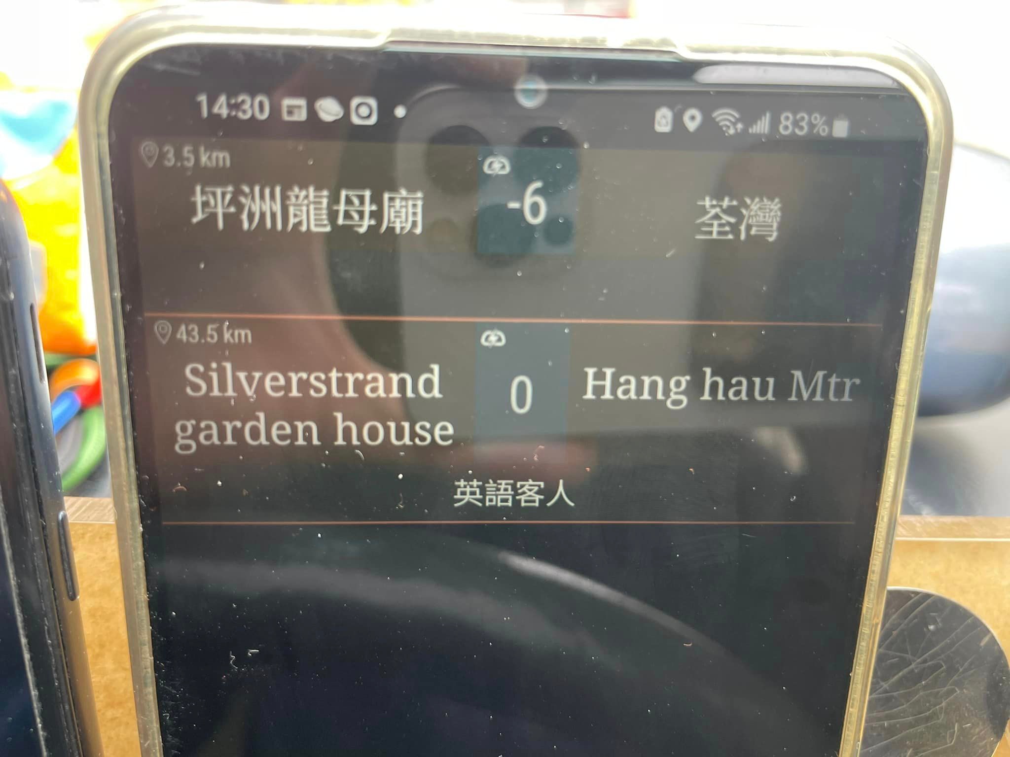有的士司機近日發現一張奇怪訂單，乘客要求由坪洲龍母廟前往荃灣。（FB「的士司機資訊網 Taxi」圖片）