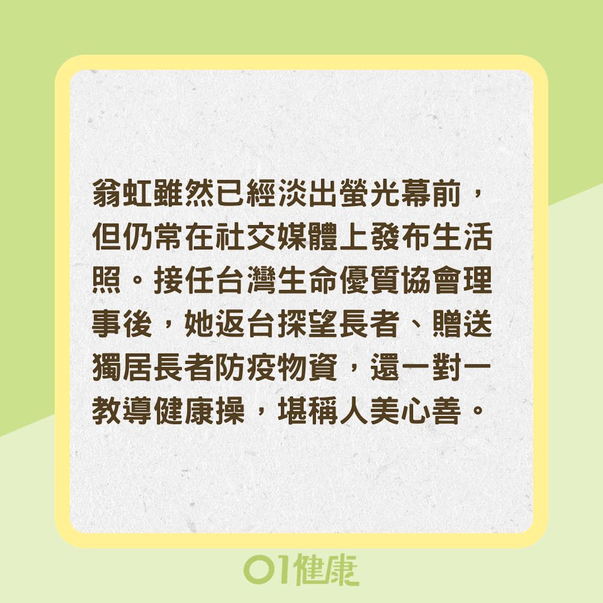 翁虹凍齡秘訣(01製圖) 翁虹凍齡秘訣(01製圖)