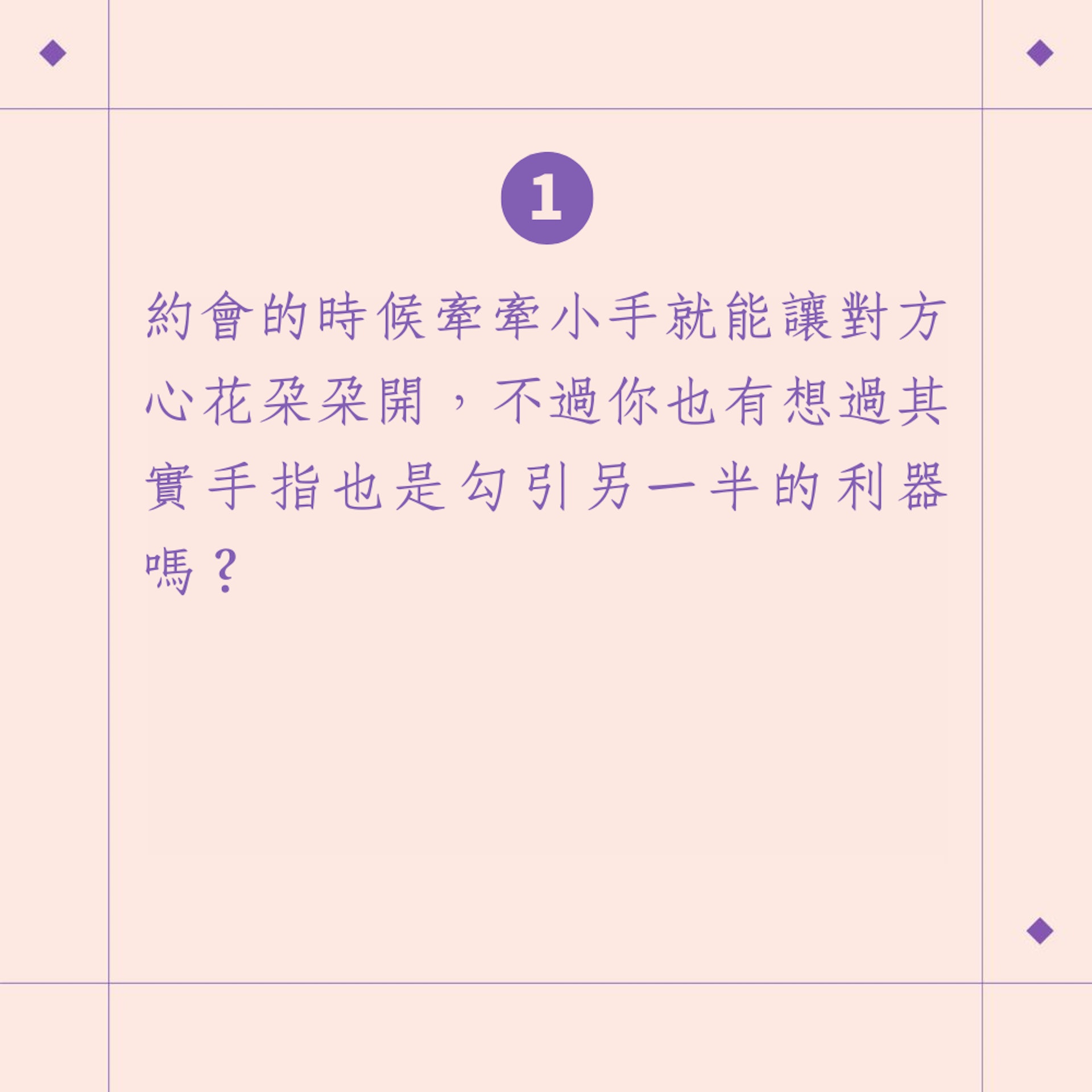 數據揭秘10大情慾敏感帶(01製圖) 數據揭秘10大情慾敏感帶(01製圖)