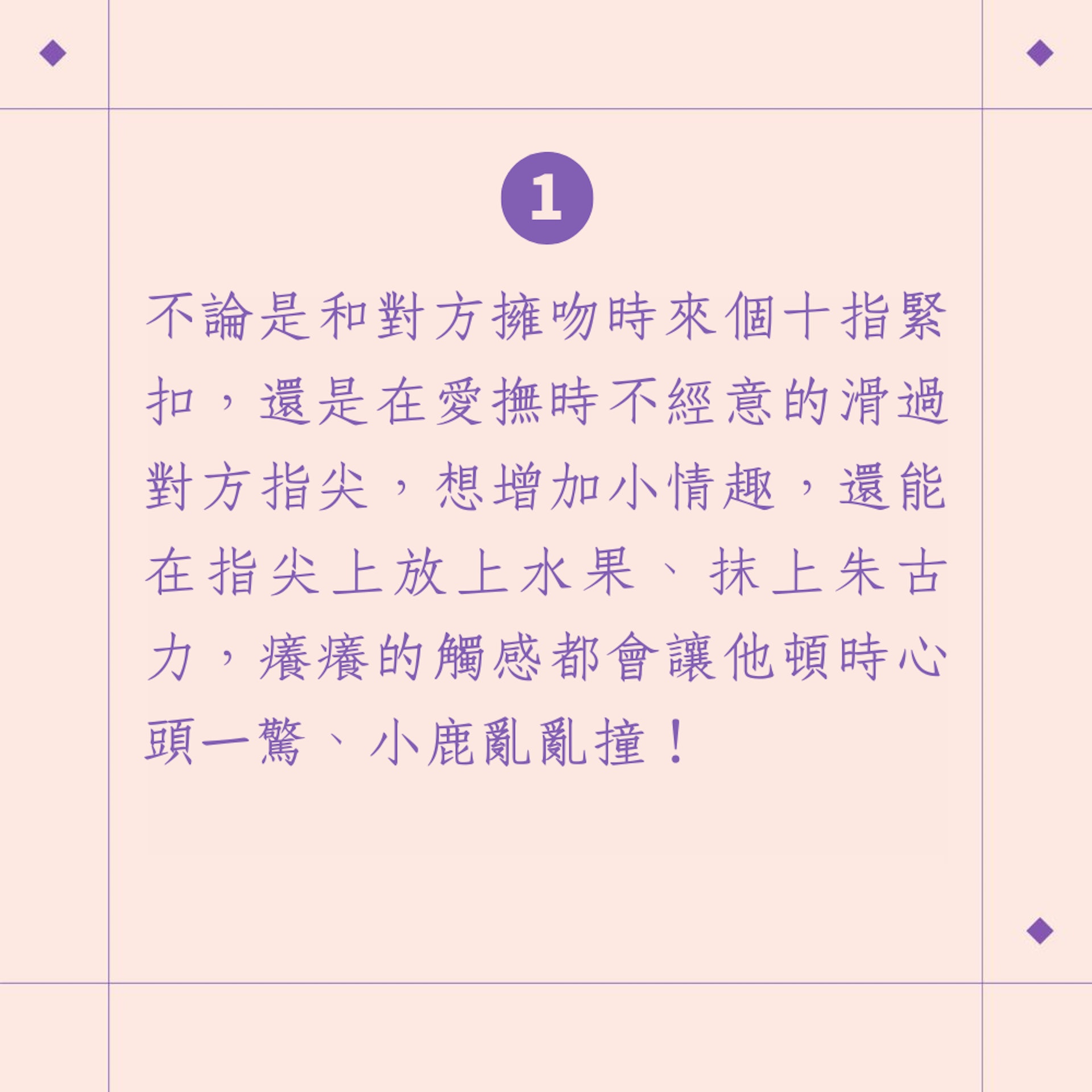數據揭秘10大情慾敏感帶(01製圖) 數據揭秘10大情慾敏感帶(01製圖)
