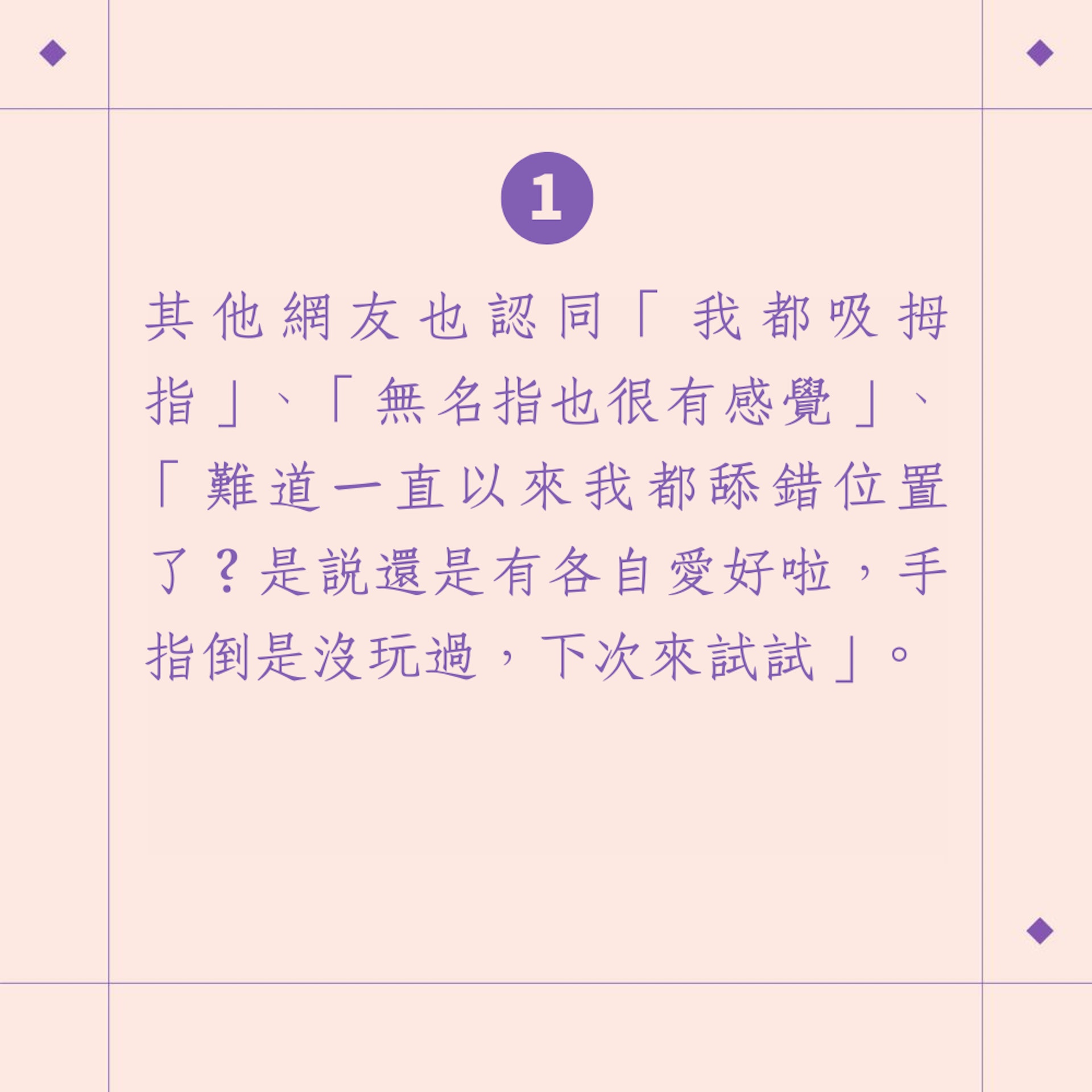 數據揭秘10大情慾敏感帶(01製圖) 數據揭秘10大情慾敏感帶(01製圖)